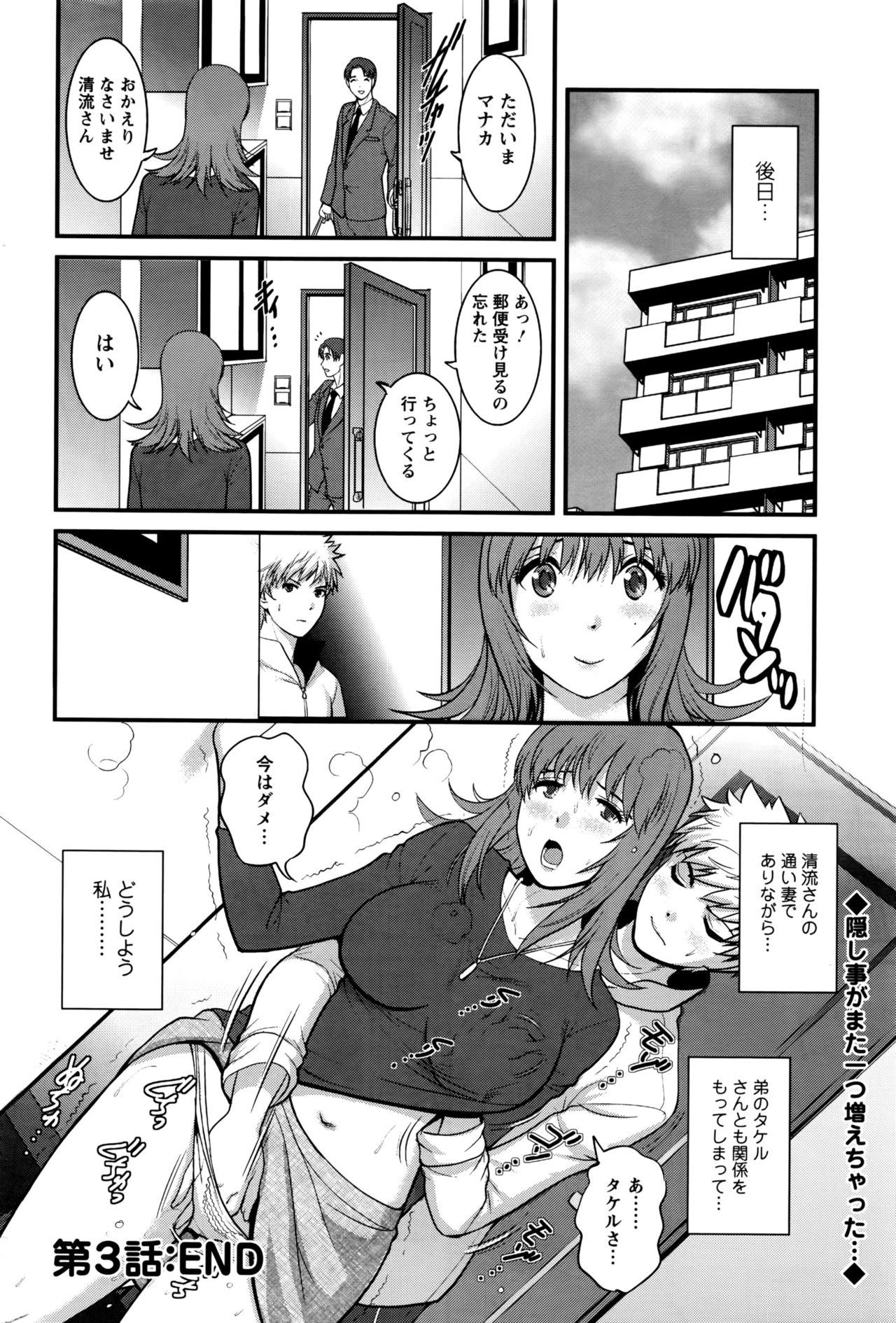 [彩画堂] パートタイム マナカさん 2nd 第1-4話