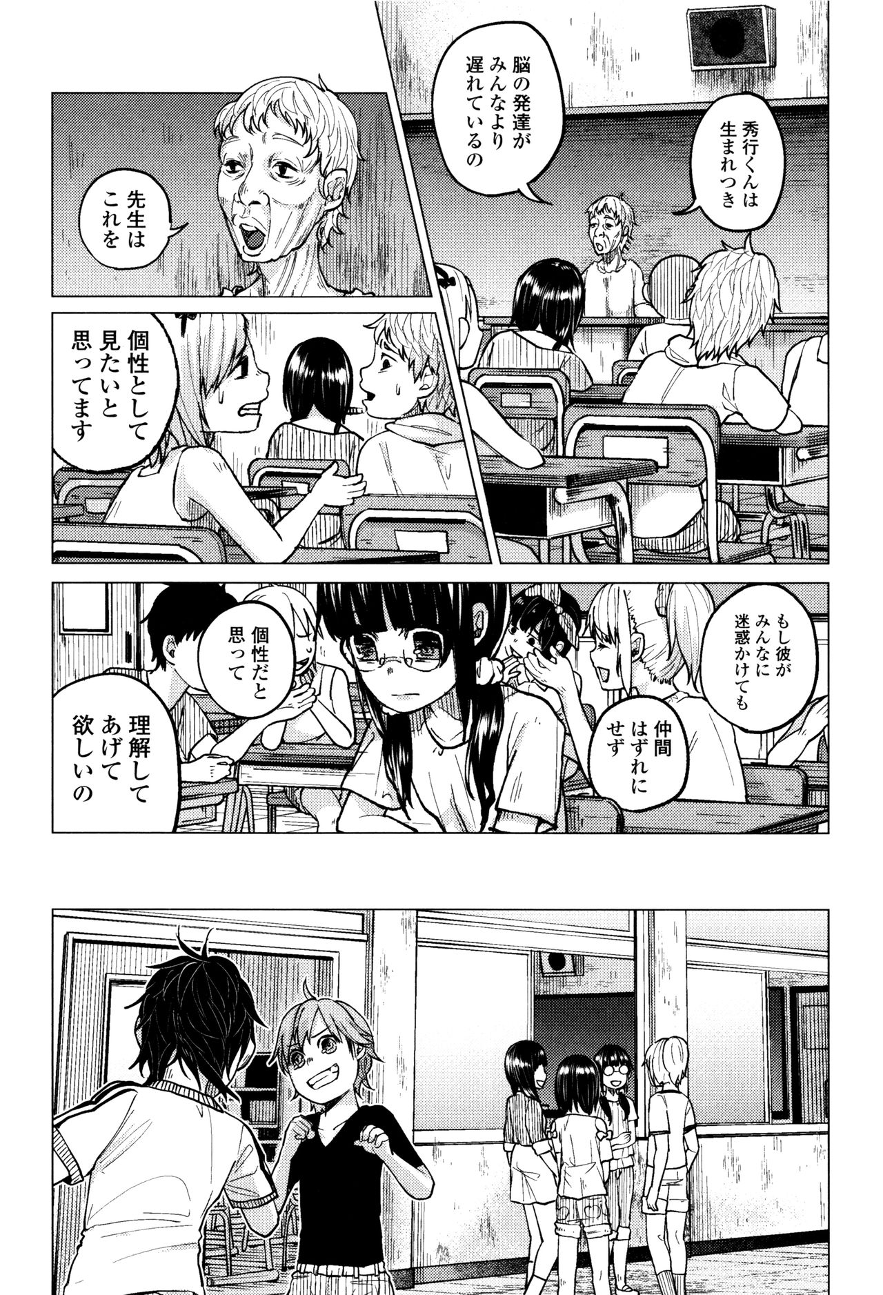 [知るかバカうどん] ボコボコりんっ!