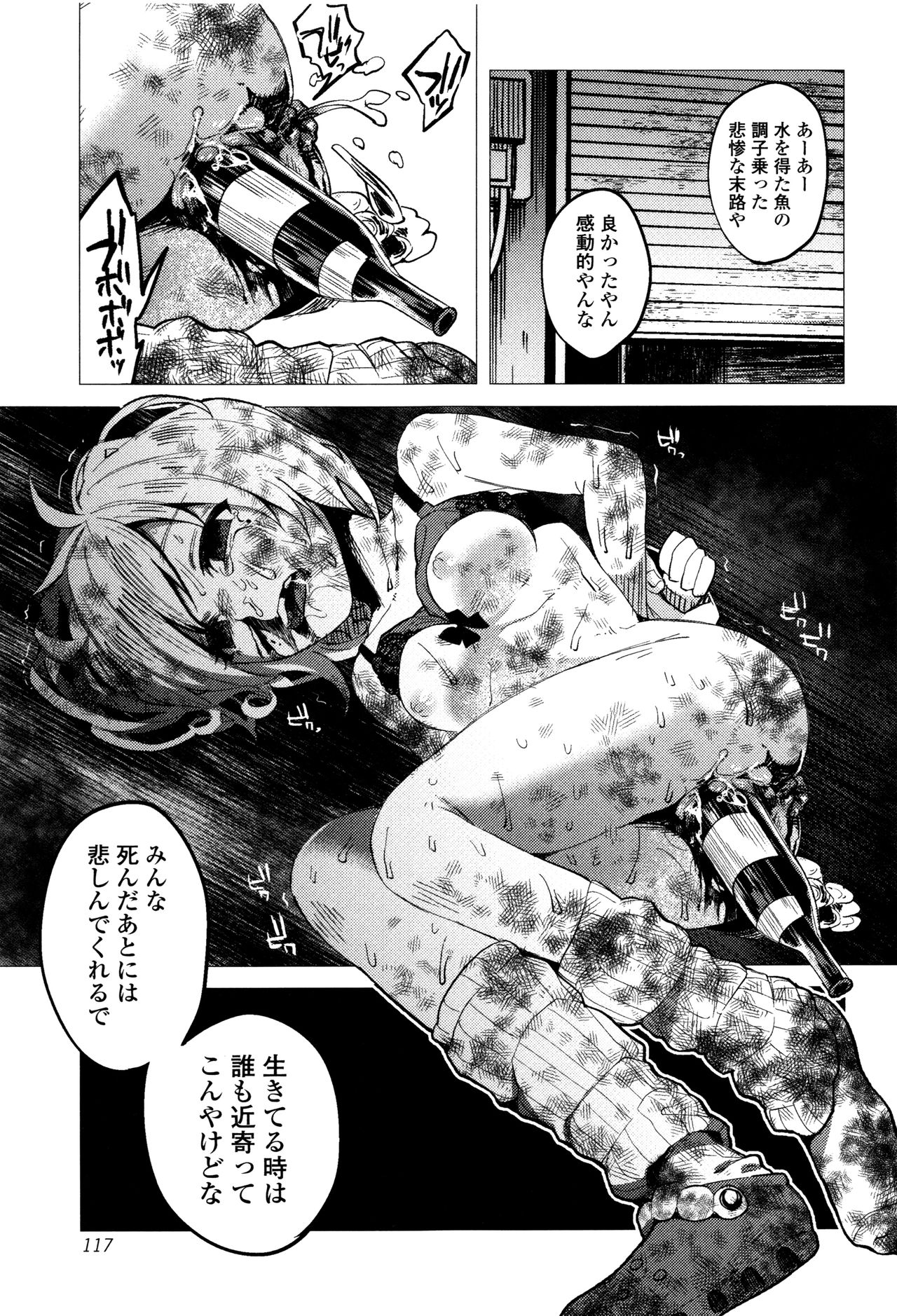 [知るかバカうどん] ボコボコりんっ!