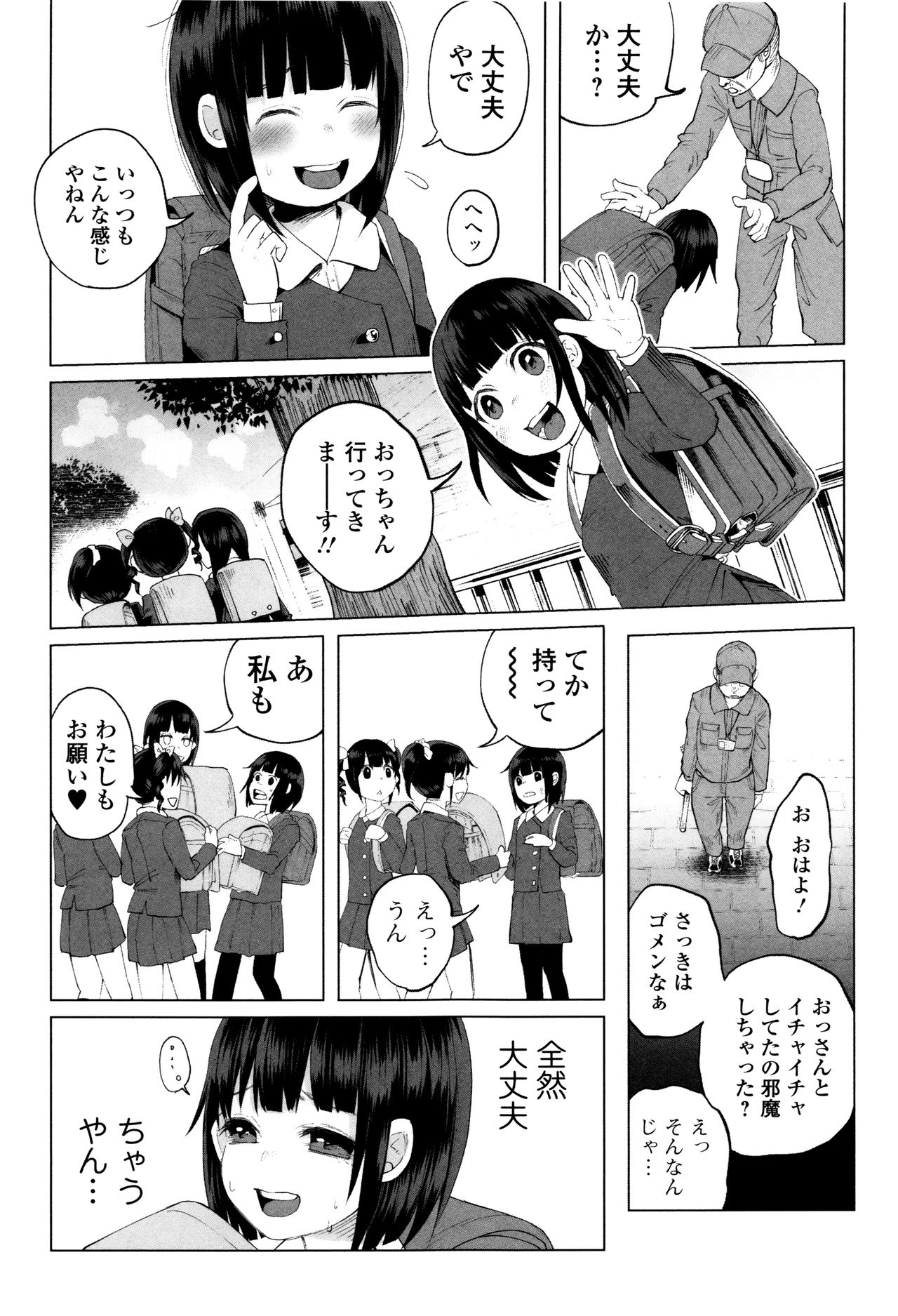 [知るかバカうどん] ボコボコりんっ!