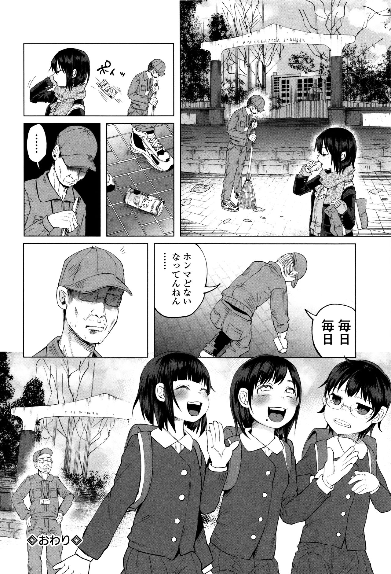 [知るかバカうどん] ボコボコりんっ!