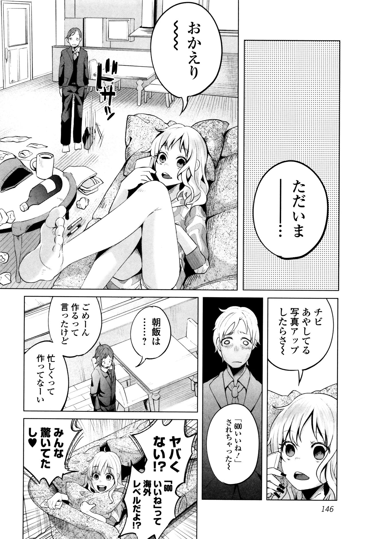 [知るかバカうどん] ボコボコりんっ!