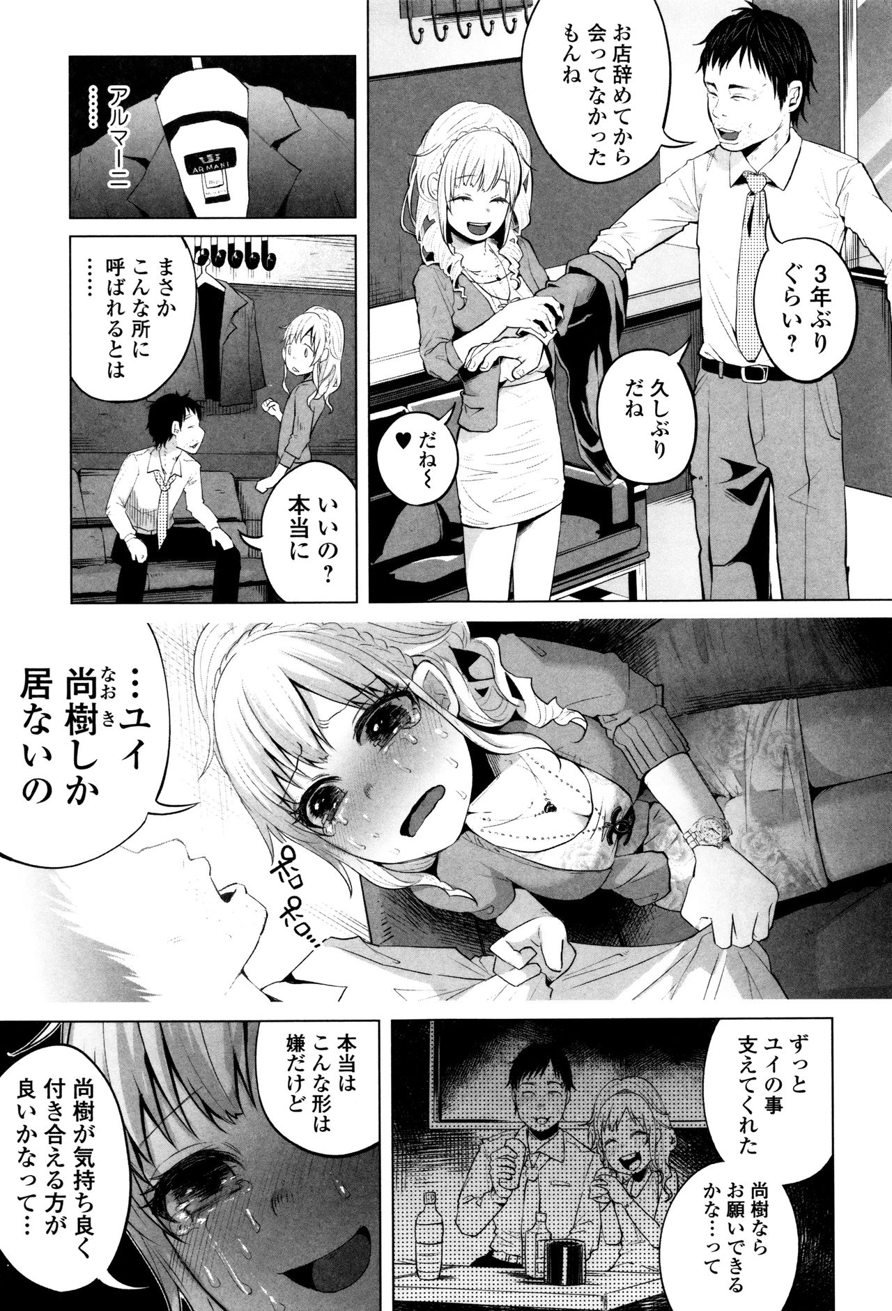 [知るかバカうどん] ボコボコりんっ!