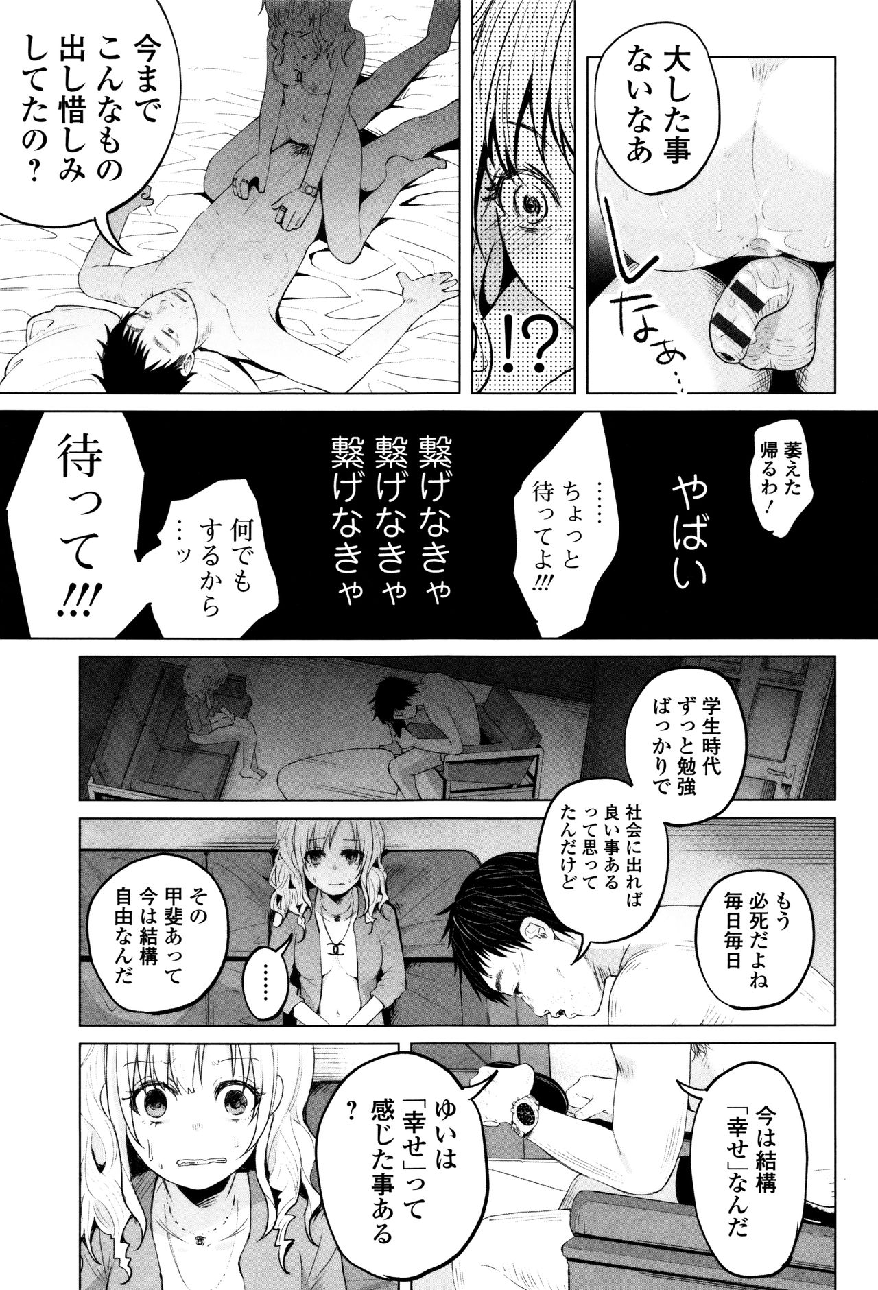 [知るかバカうどん] ボコボコりんっ!