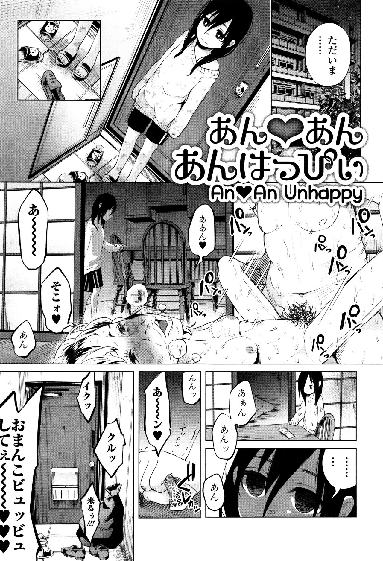 [知るかバカうどん] ボコボコりんっ!
