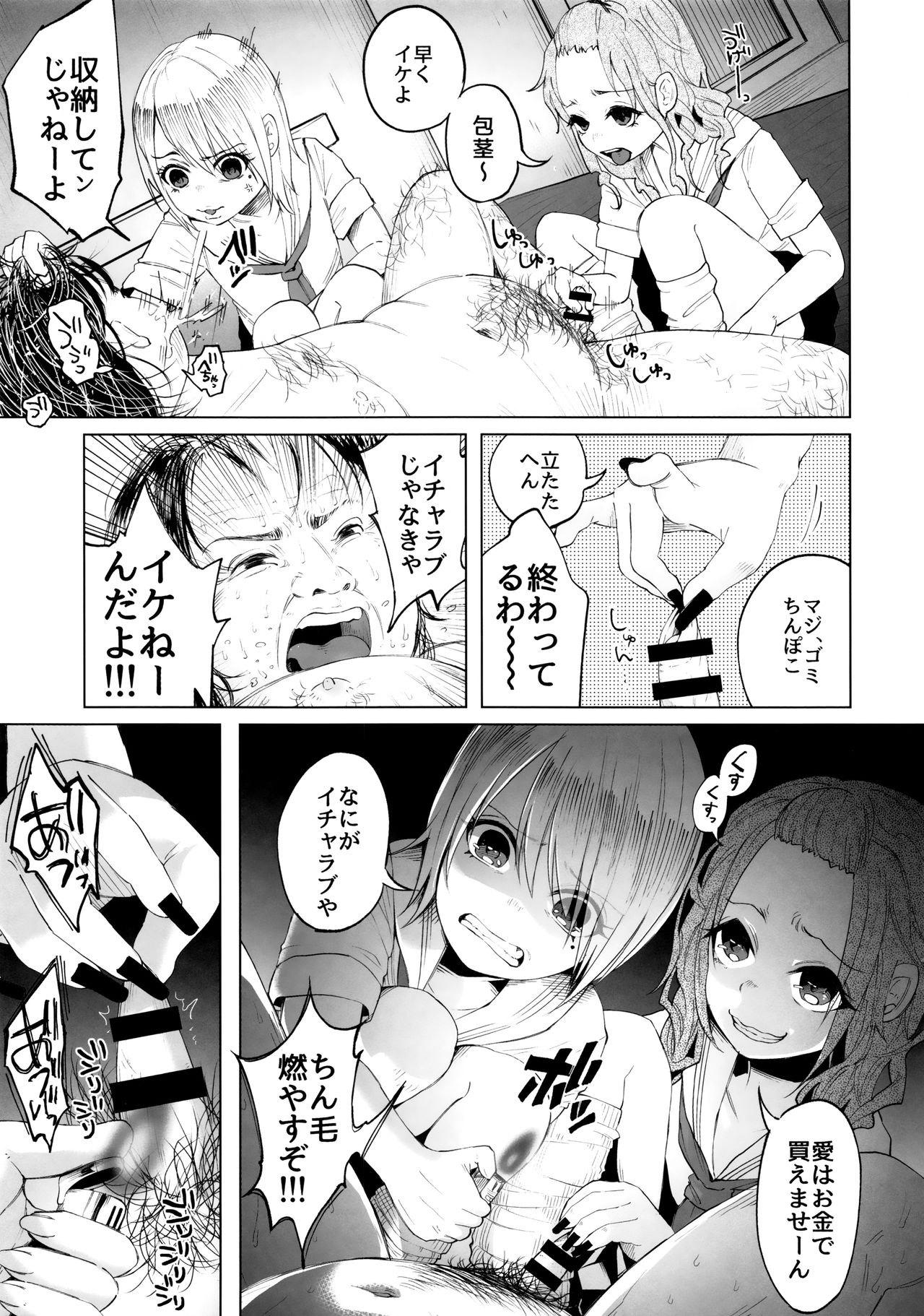 [知るかバカうどん] ボコボコりんっ!