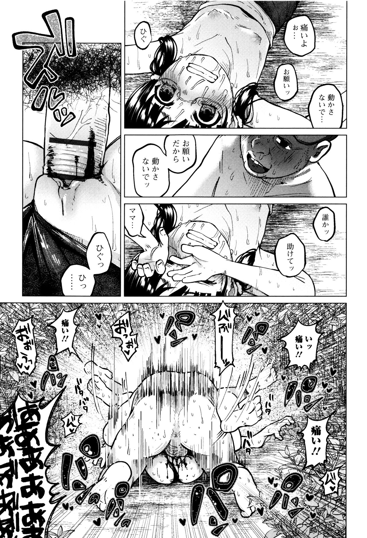 [知るかバカうどん] ボコボコりんっ!
