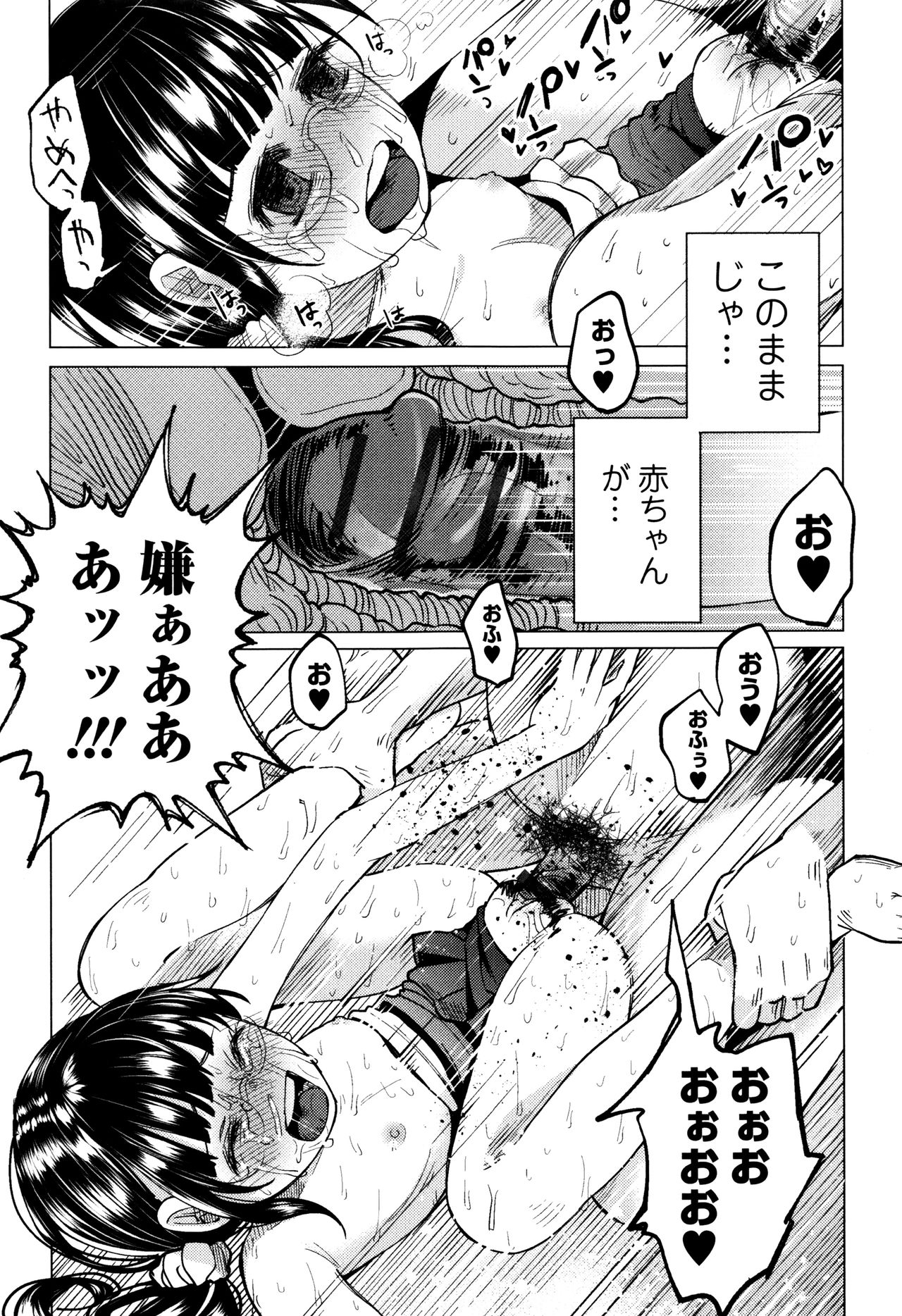 [知るかバカうどん] ボコボコりんっ!