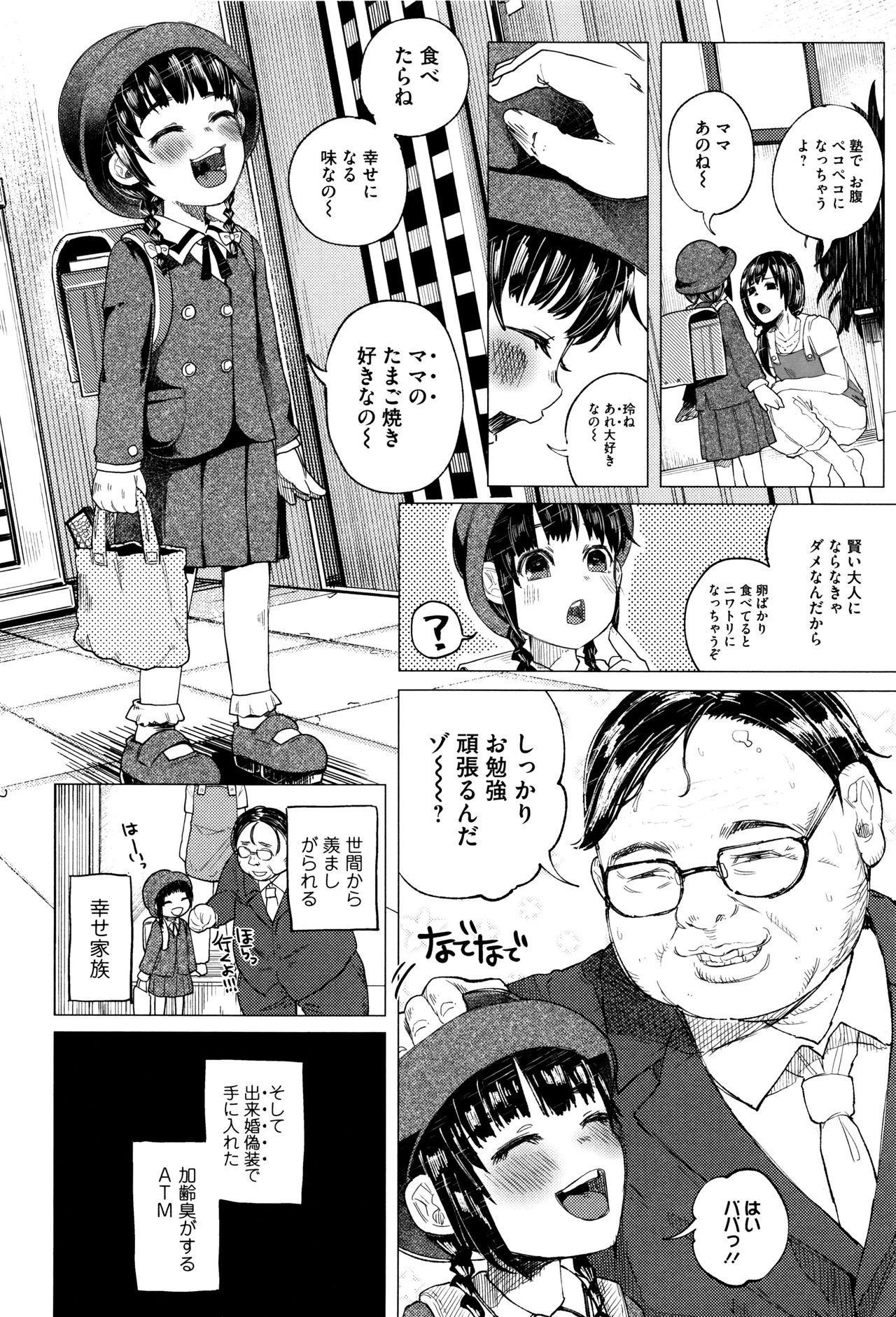 [知るかバカうどん] ボコボコりんっ!