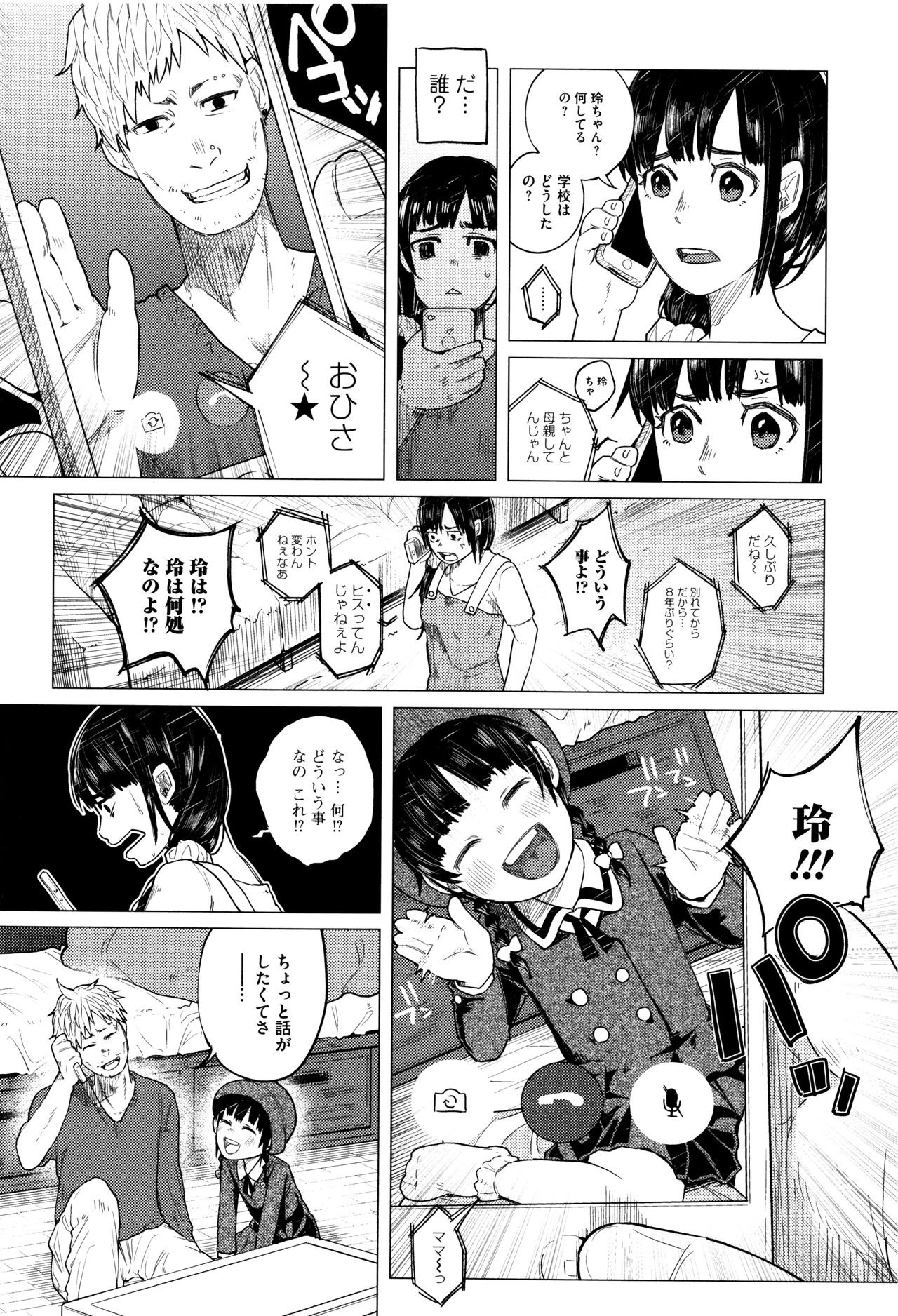[知るかバカうどん] ボコボコりんっ!