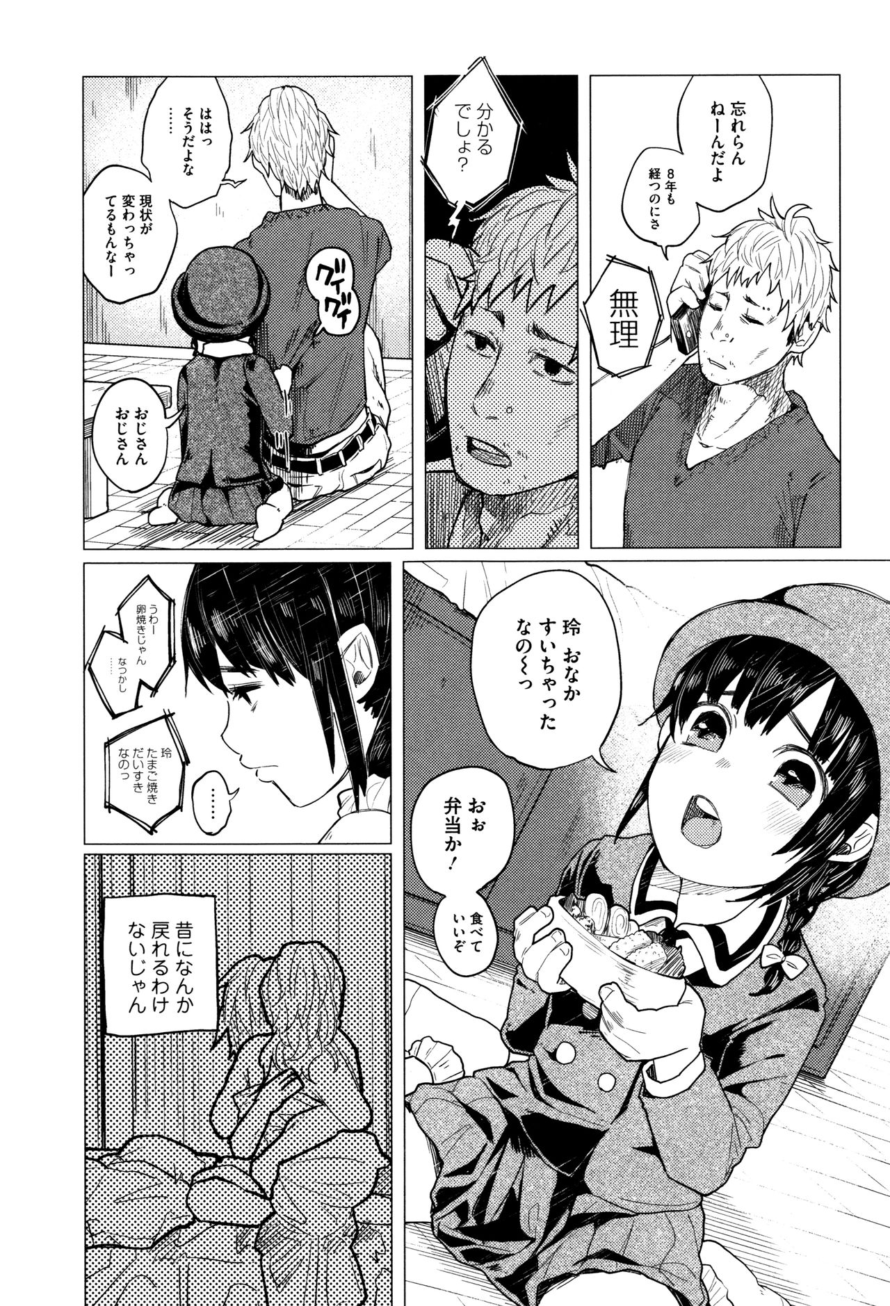 [知るかバカうどん] ボコボコりんっ!