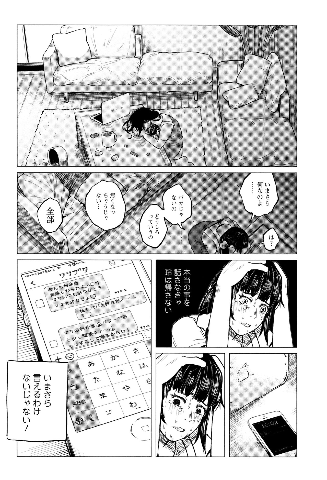 [知るかバカうどん] ボコボコりんっ!