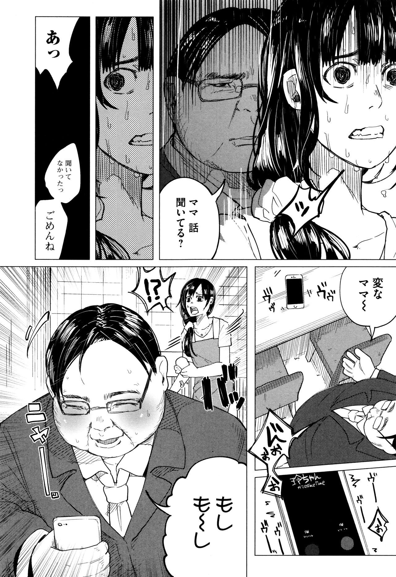 [知るかバカうどん] ボコボコりんっ!