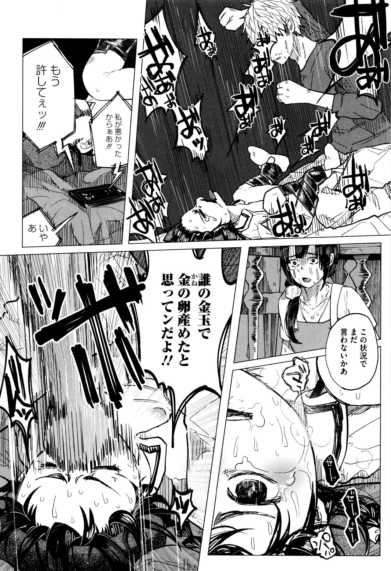 [知るかバカうどん] ボコボコりんっ!