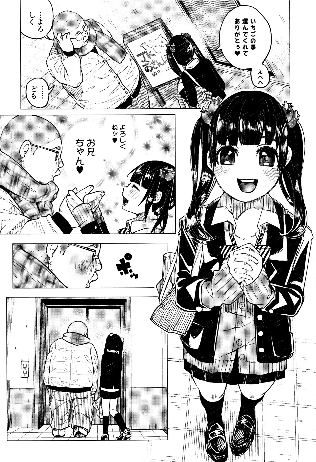 [知るかバカうどん] ボコボコりんっ!