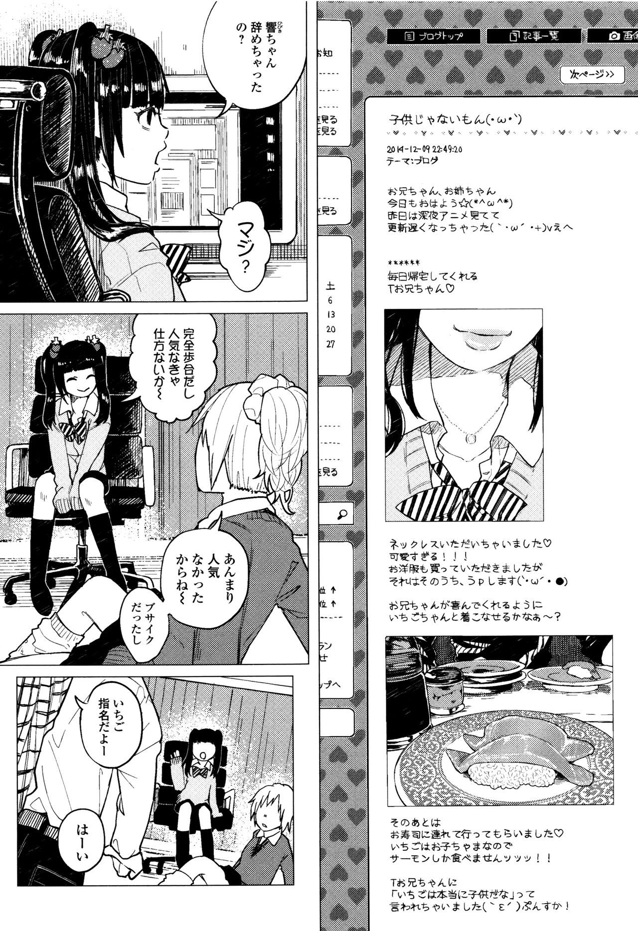 [知るかバカうどん] ボコボコりんっ!