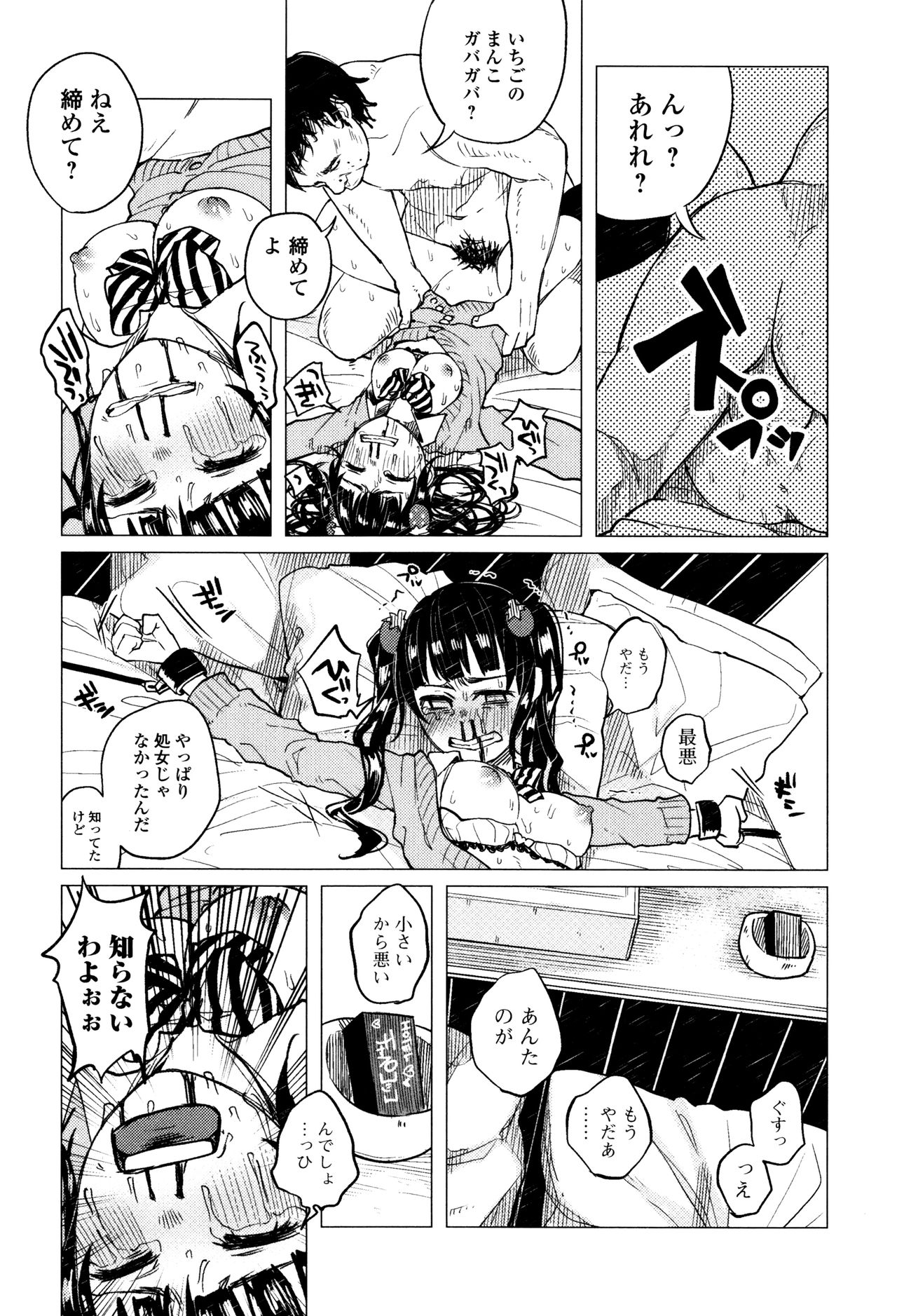 [知るかバカうどん] ボコボコりんっ!