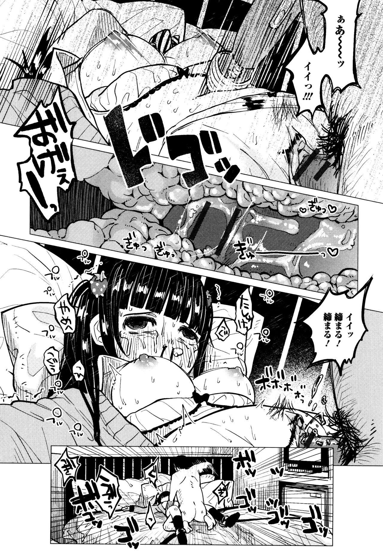 [知るかバカうどん] ボコボコりんっ!
