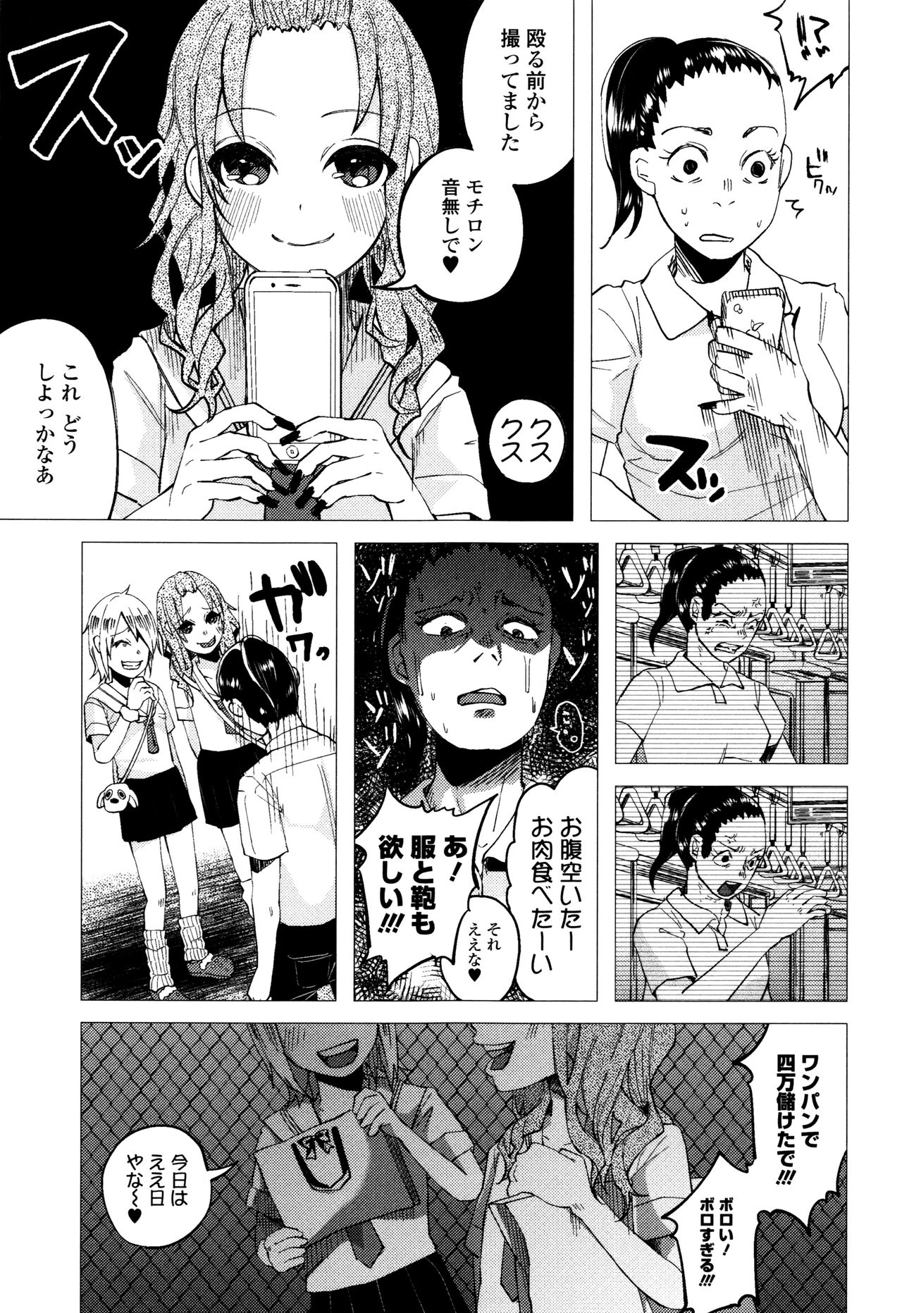[知るかバカうどん] ボコボコりんっ!