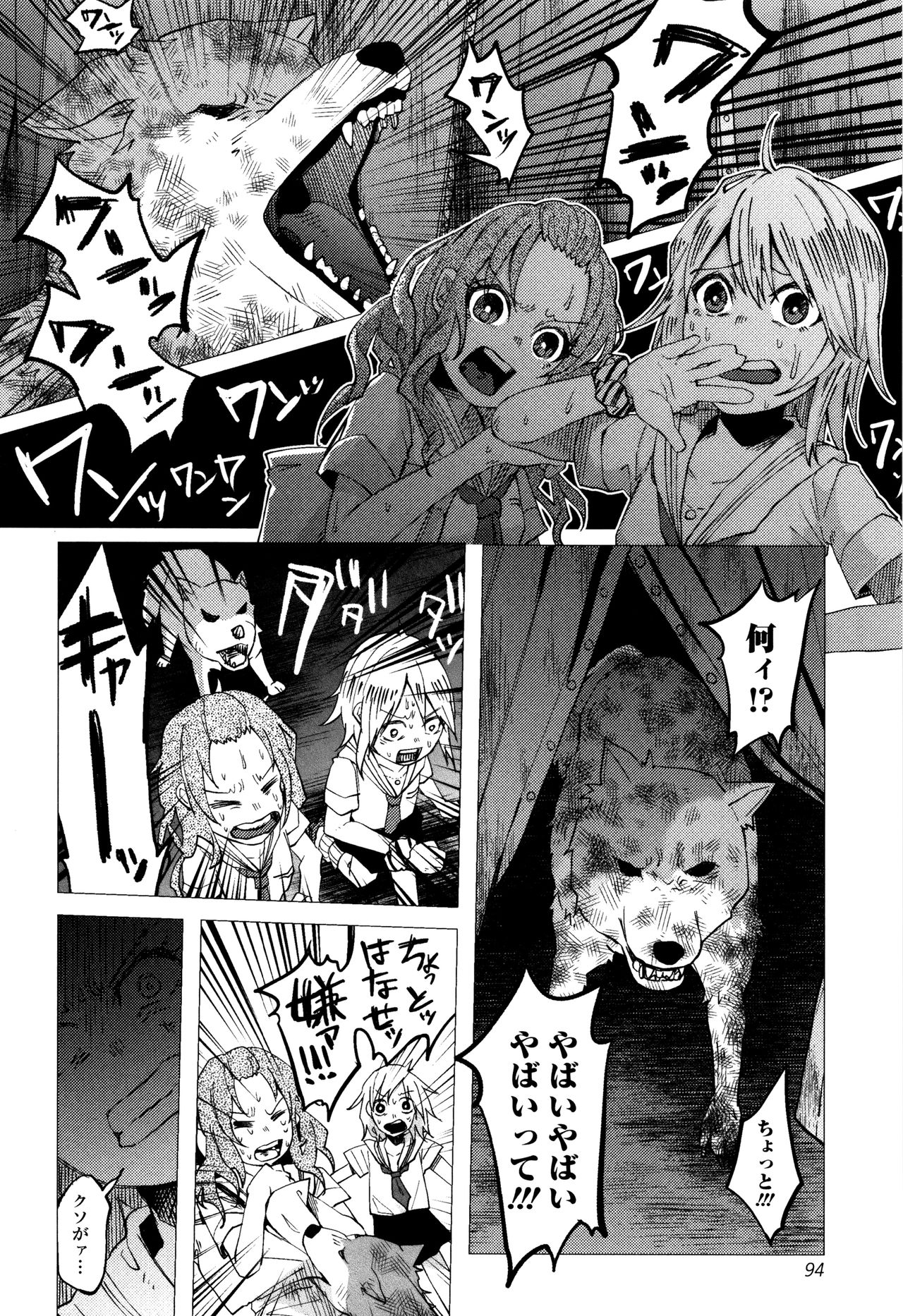 [知るかバカうどん] ボコボコりんっ!