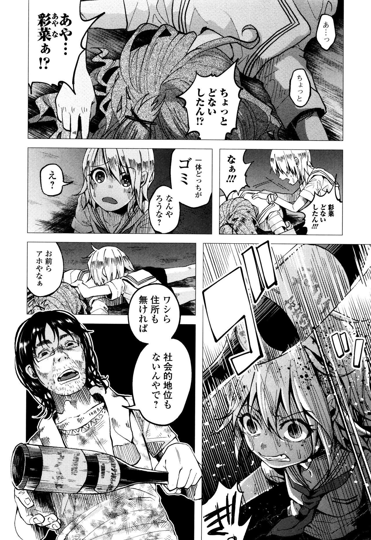 [知るかバカうどん] ボコボコりんっ!