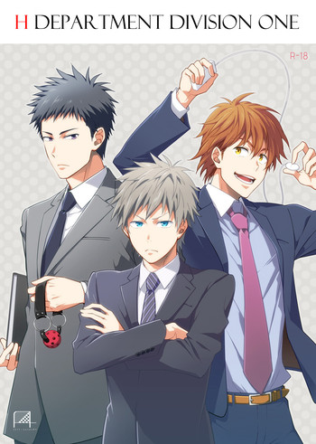 [パンダ4号 (志摩京佑)] H事業部営業壱課 [英訳] [DL版]