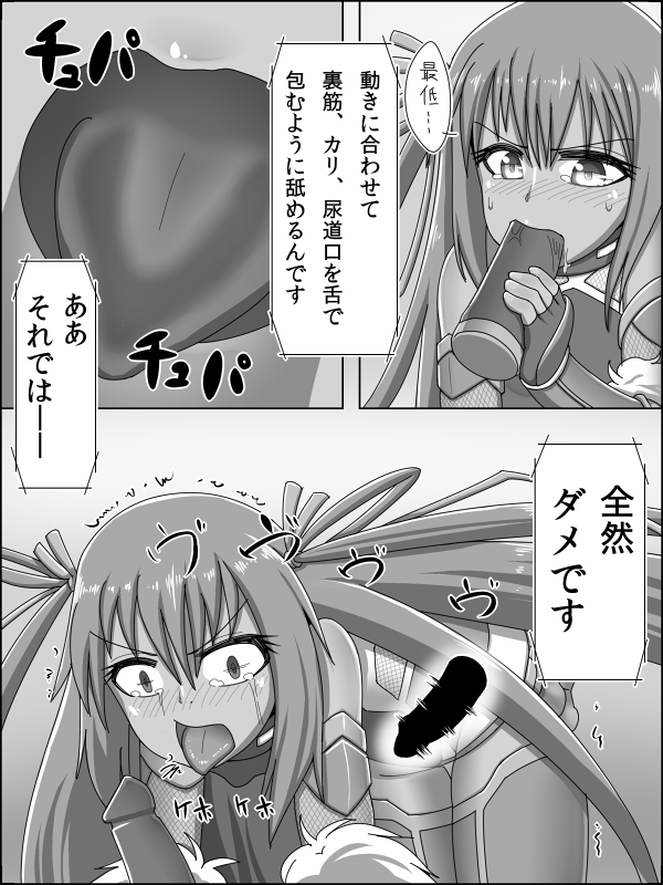 [ヒノイティ] 対○忍VS ユキカゼ調教記録 (対魔忍ユキカゼ)