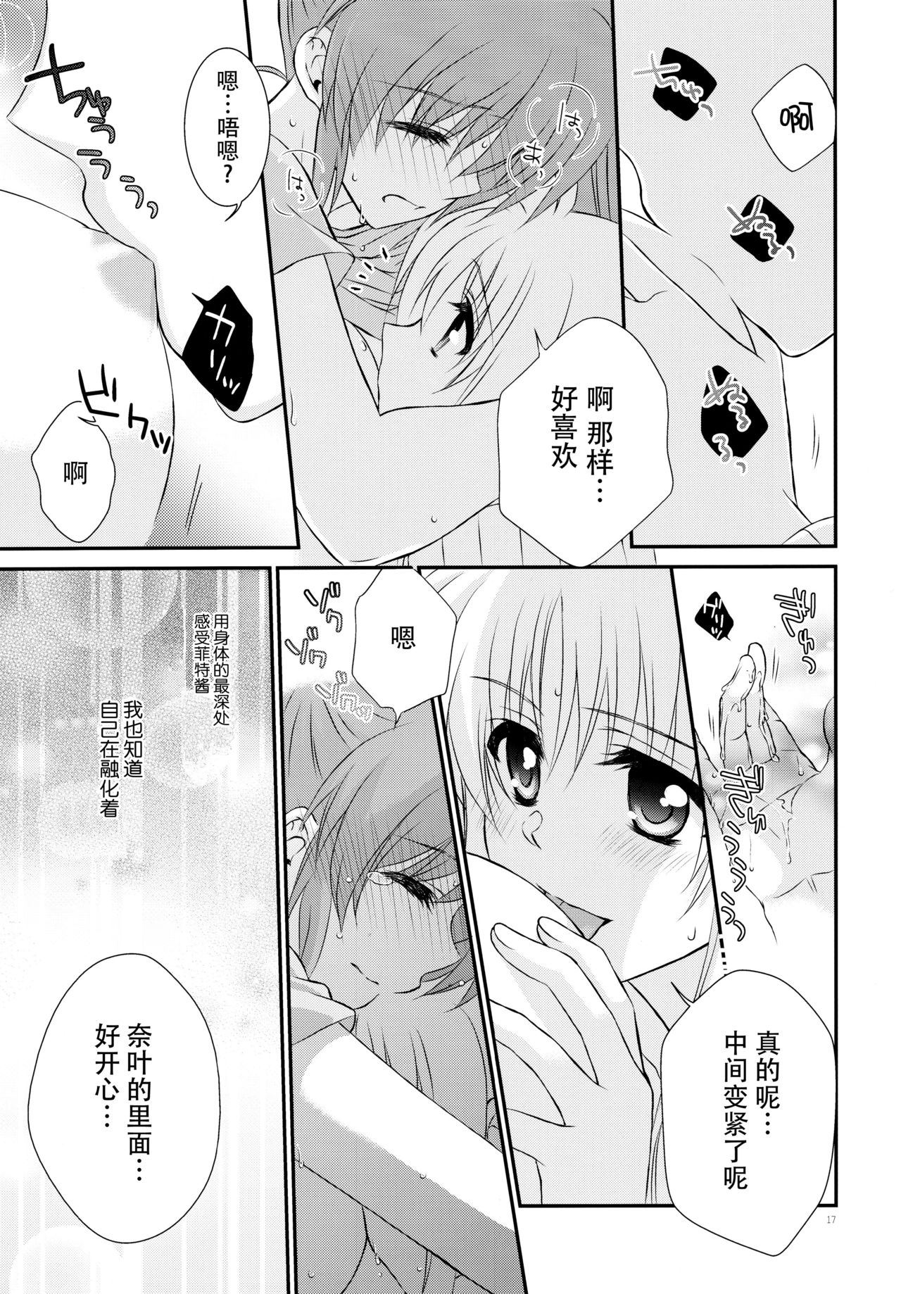 (ぷにケット31) [こはばん屋。 (こはく。)] Passion Error (魔法少女リリカルなのは) [中国翻訳]