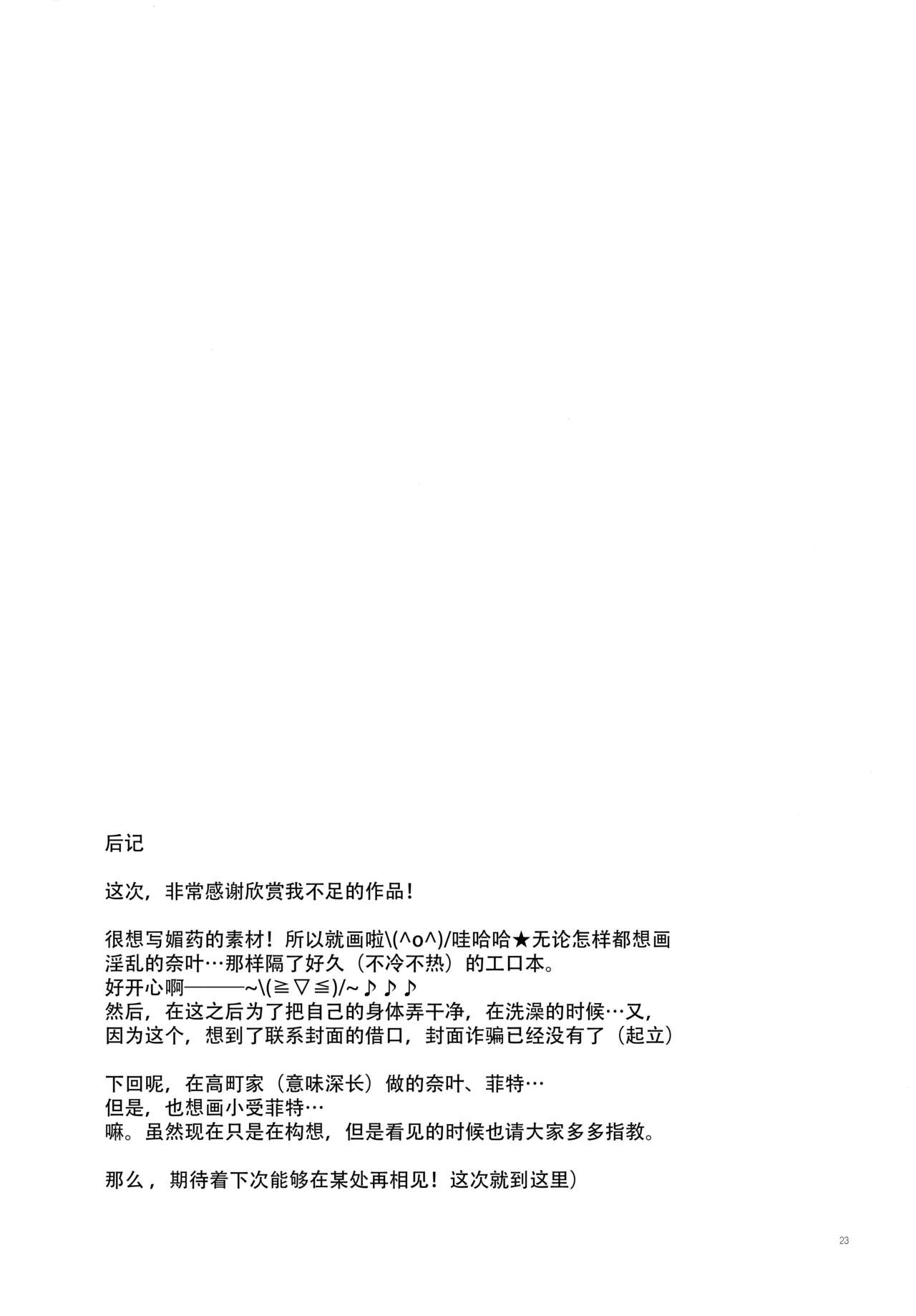 (ぷにケット31) [こはばん屋。 (こはく。)] Passion Error (魔法少女リリカルなのは) [中国翻訳]
