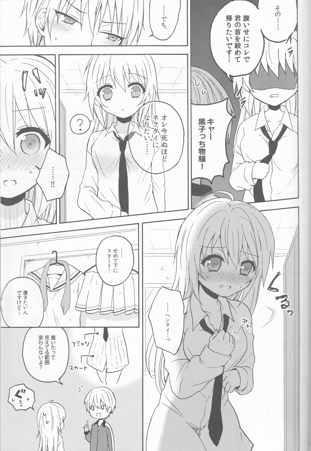 (C84) [SwimS (狛野まこ)] Swimmer in the Dark (黒子のバスケ)