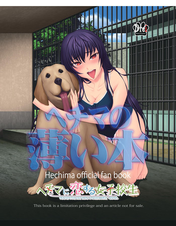 [Drei (よろず)] ヘチマの薄い本 (ヘチマに恋する女子校生 -JK×JK-)