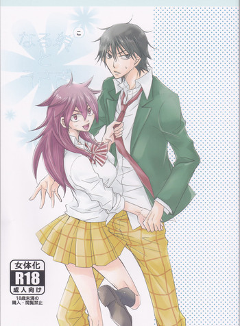 (SPARK9) [蛙の宴 (HARU)] なる娘とうさぎ (弱虫ペダル)