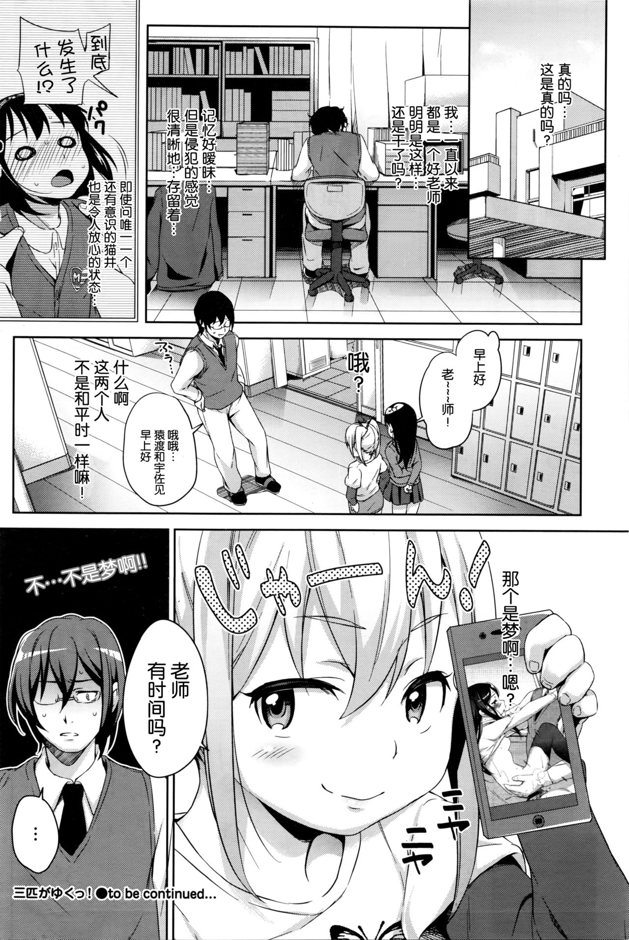 [橋広こう] 三匹がゆくっ！ LESSON.01-02 [中国翻訳]