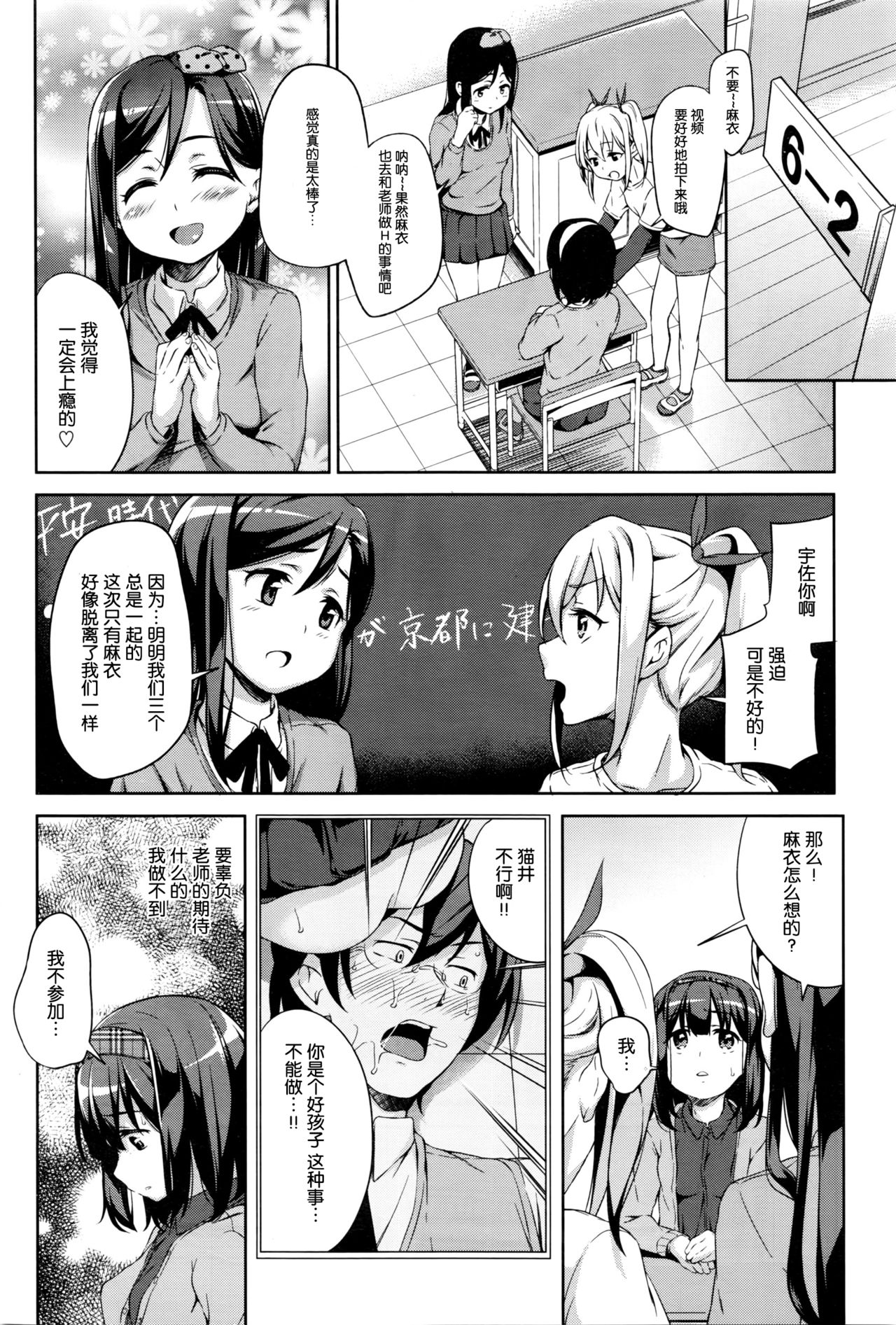 [橋広こう] 三匹がゆくっ！ LESSON.01-02 [中国翻訳]