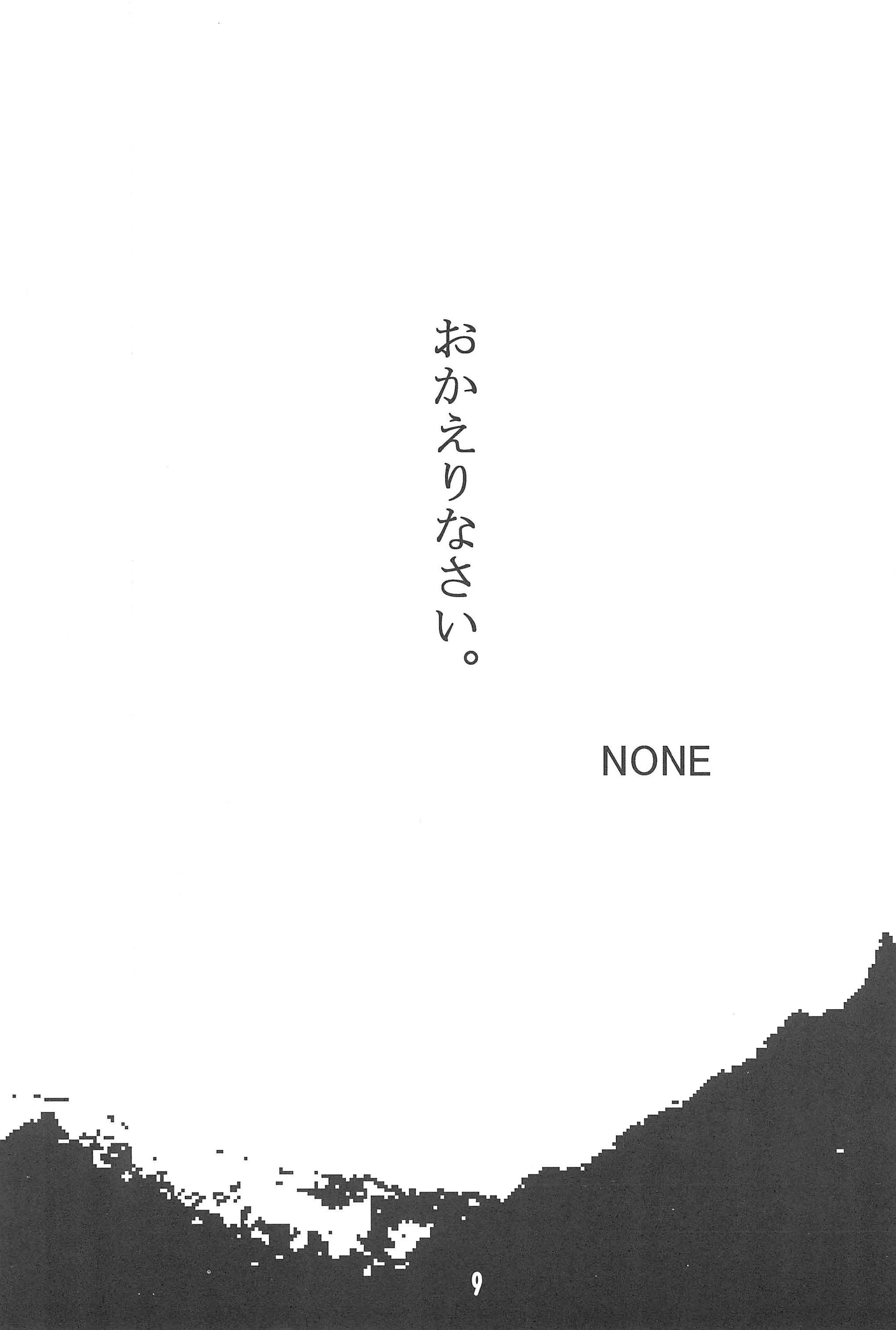 [雛見沢村綿流し祭事務局] 雛見沢村綿流し祭 1 報告書B (ひぐらしのなく頃に)