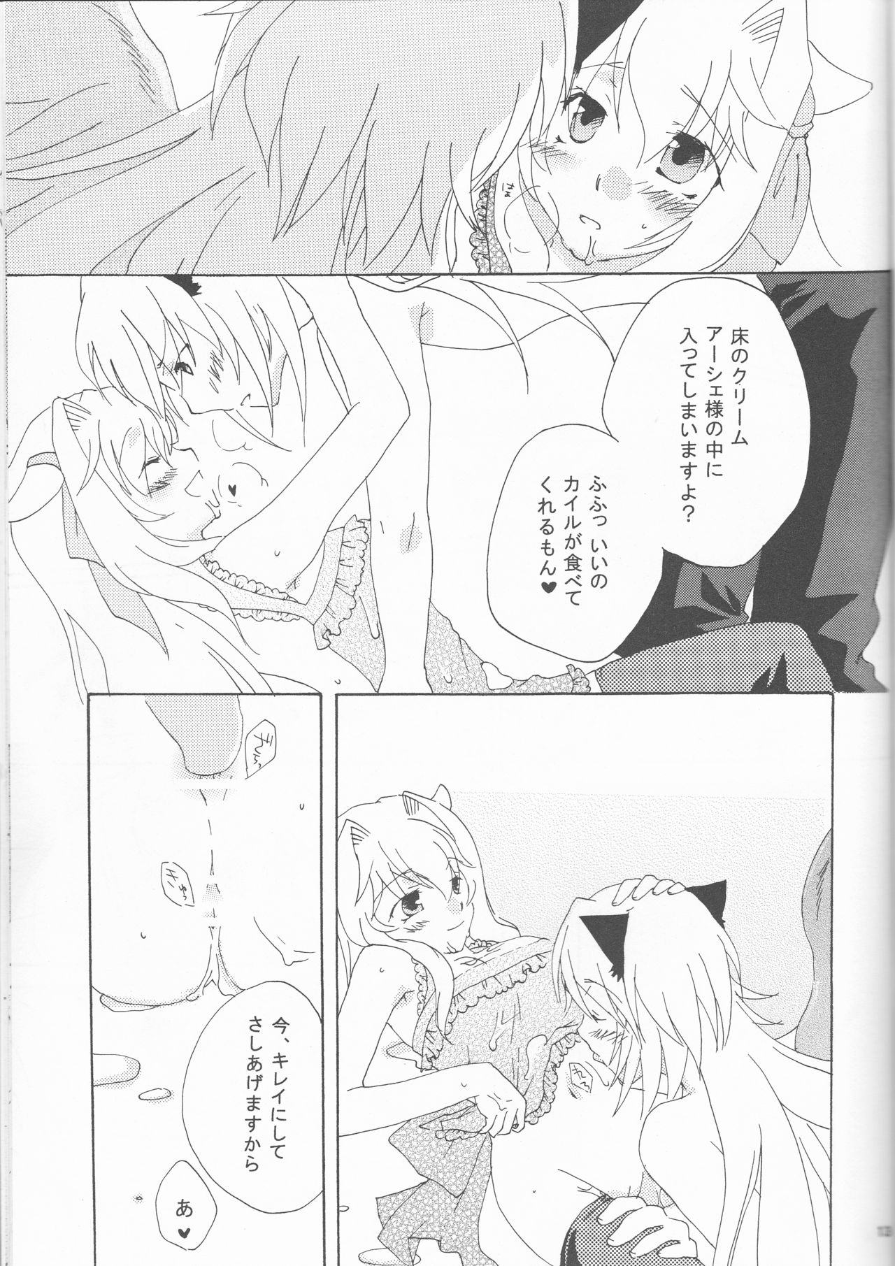 [にらたま (せきはら、広人)] Strawberry Sex (Under The Moon)