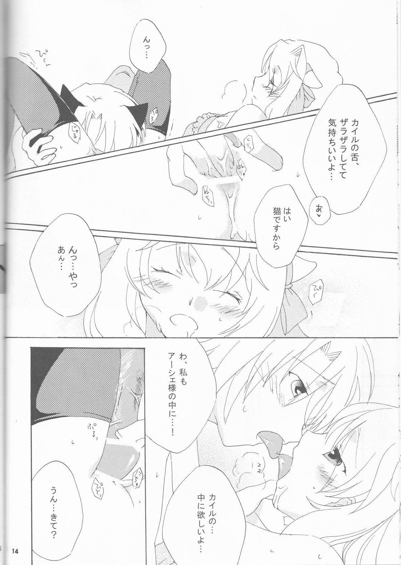 [にらたま (せきはら、広人)] Strawberry Sex (Under The Moon)