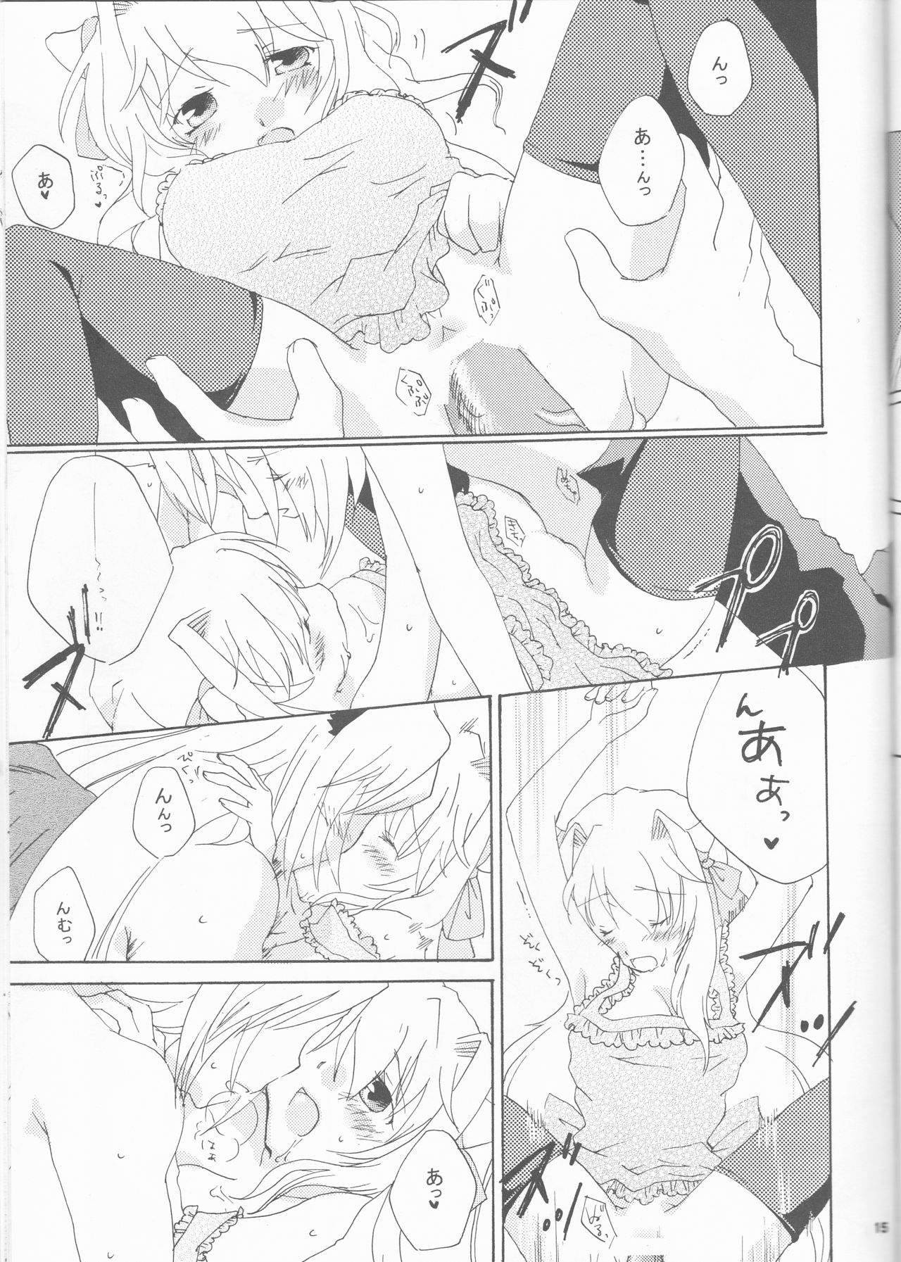 [にらたま (せきはら、広人)] Strawberry Sex (Under The Moon)