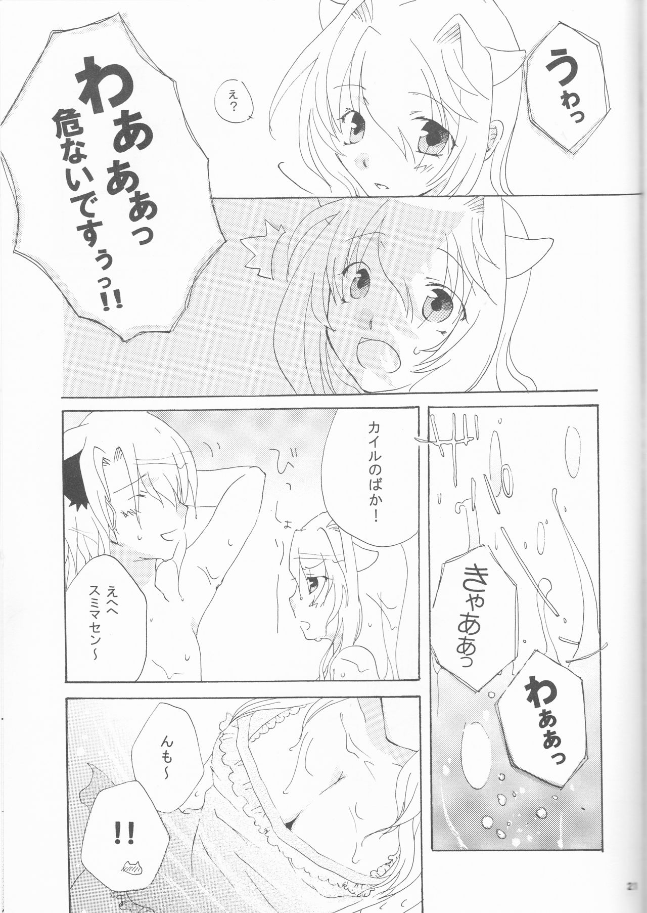 [にらたま (せきはら、広人)] Strawberry Sex (Under The Moon)