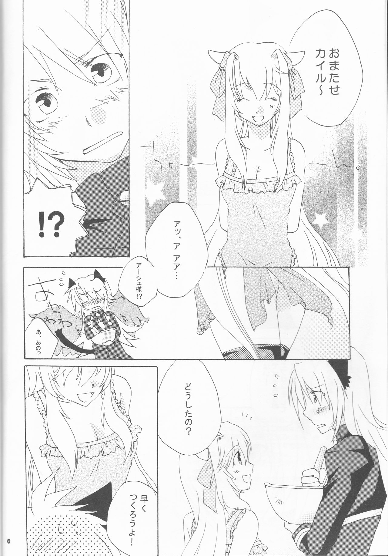 [にらたま (せきはら、広人)] Strawberry Sex (Under The Moon)