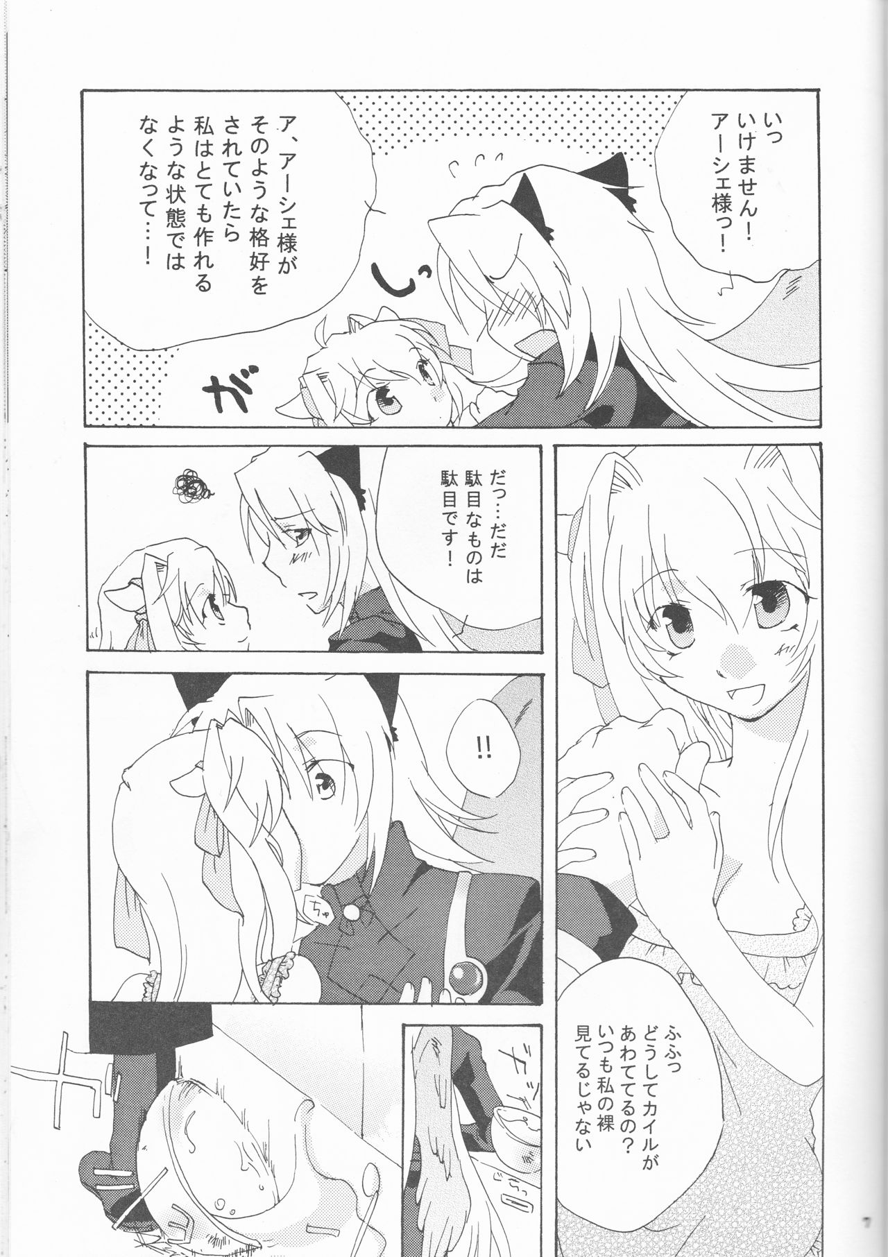 [にらたま (せきはら、広人)] Strawberry Sex (Under The Moon)