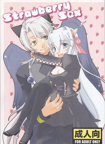 [にらたま (せきはら、広人)] Strawberry Sex (Under The Moon)