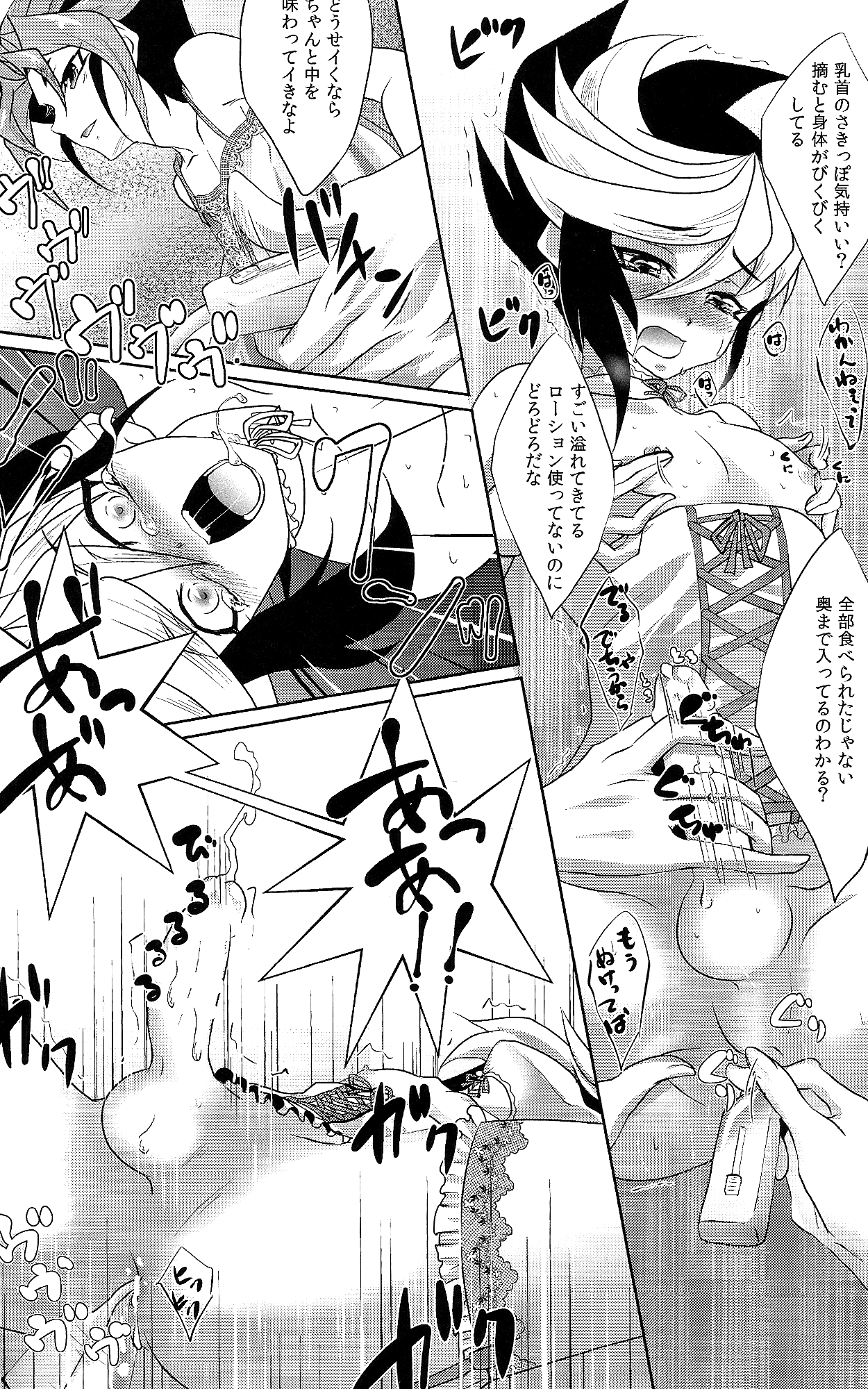 (千年☆バトル フェイズ14) [Neo Wing (彩霞)] オトナの時間 (遊☆戯☆王ARC-V)