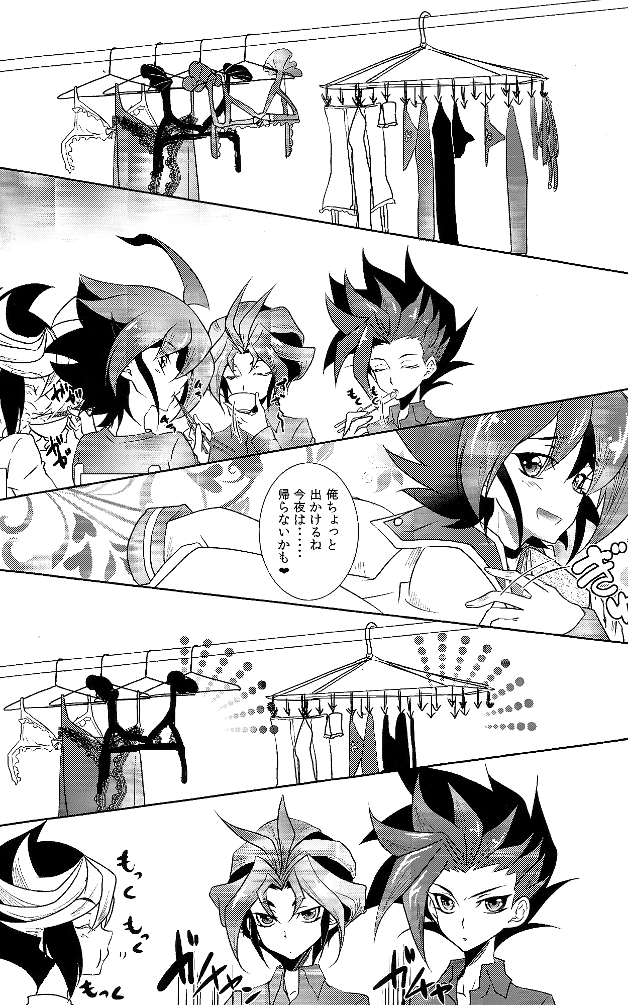 (千年☆バトル フェイズ14) [Neo Wing (彩霞)] オトナの時間 (遊☆戯☆王ARC-V)