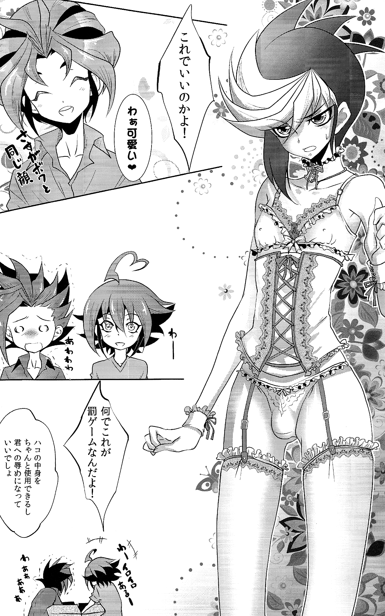 (千年☆バトル フェイズ14) [Neo Wing (彩霞)] オトナの時間 (遊☆戯☆王ARC-V)