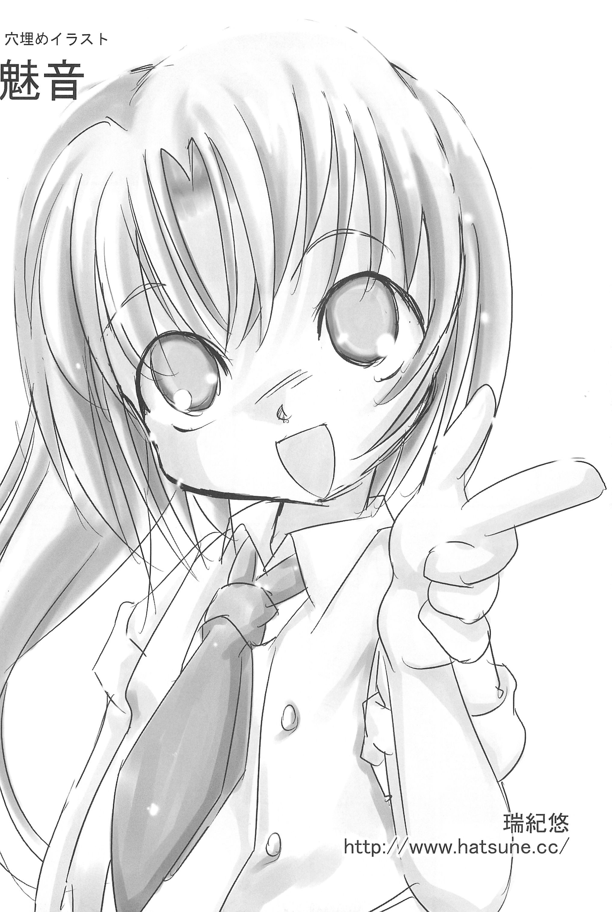 (C73) [夜光幼性 (瑞紀悠)] ひぐらしの声、いまは絶え改〜鬼廻し編〜 (ひぐらしのなく頃に)