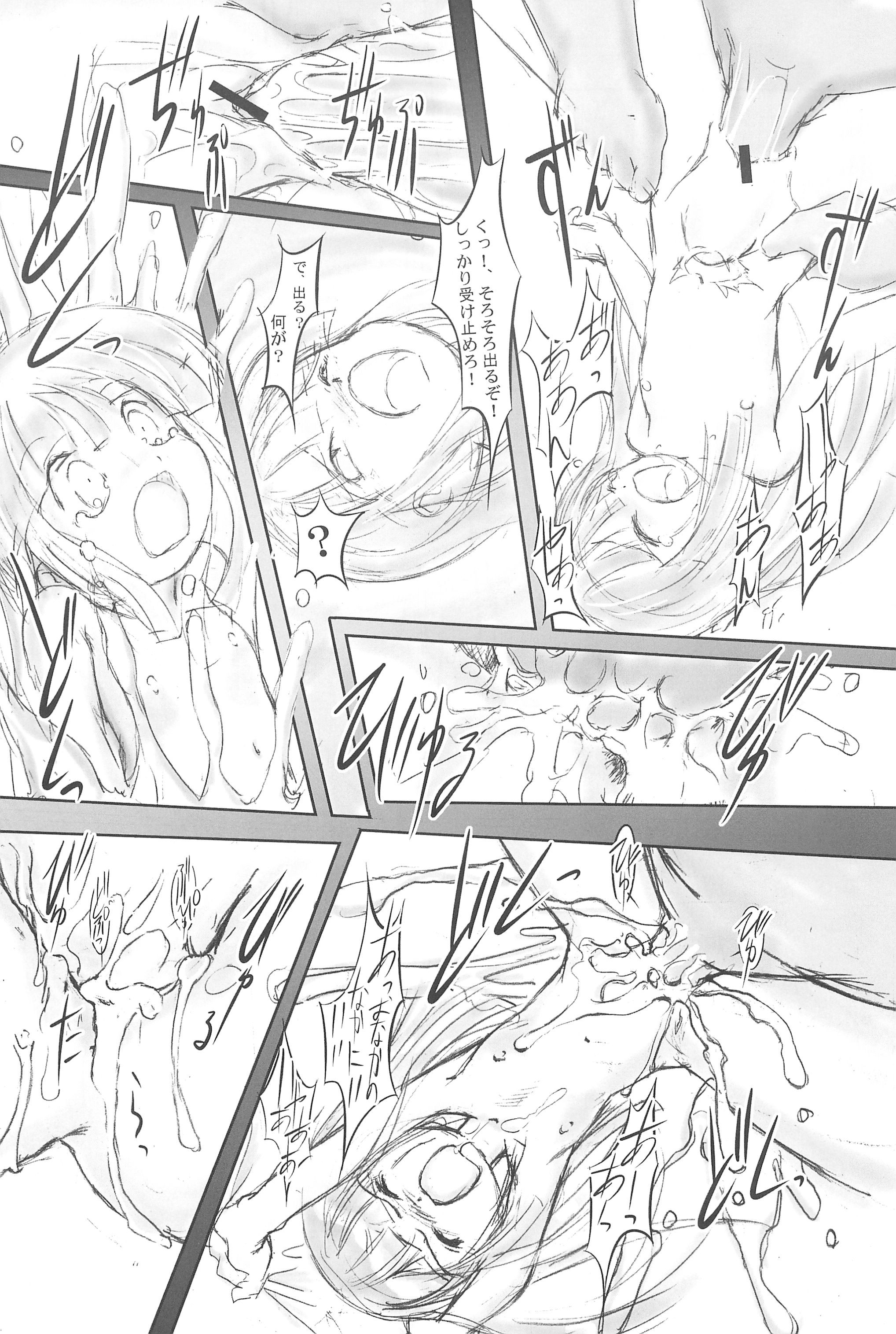 (C73) [夜光幼性 (瑞紀悠)] ひぐらしの声、いまは絶え改〜鬼廻し編〜 (ひぐらしのなく頃に)