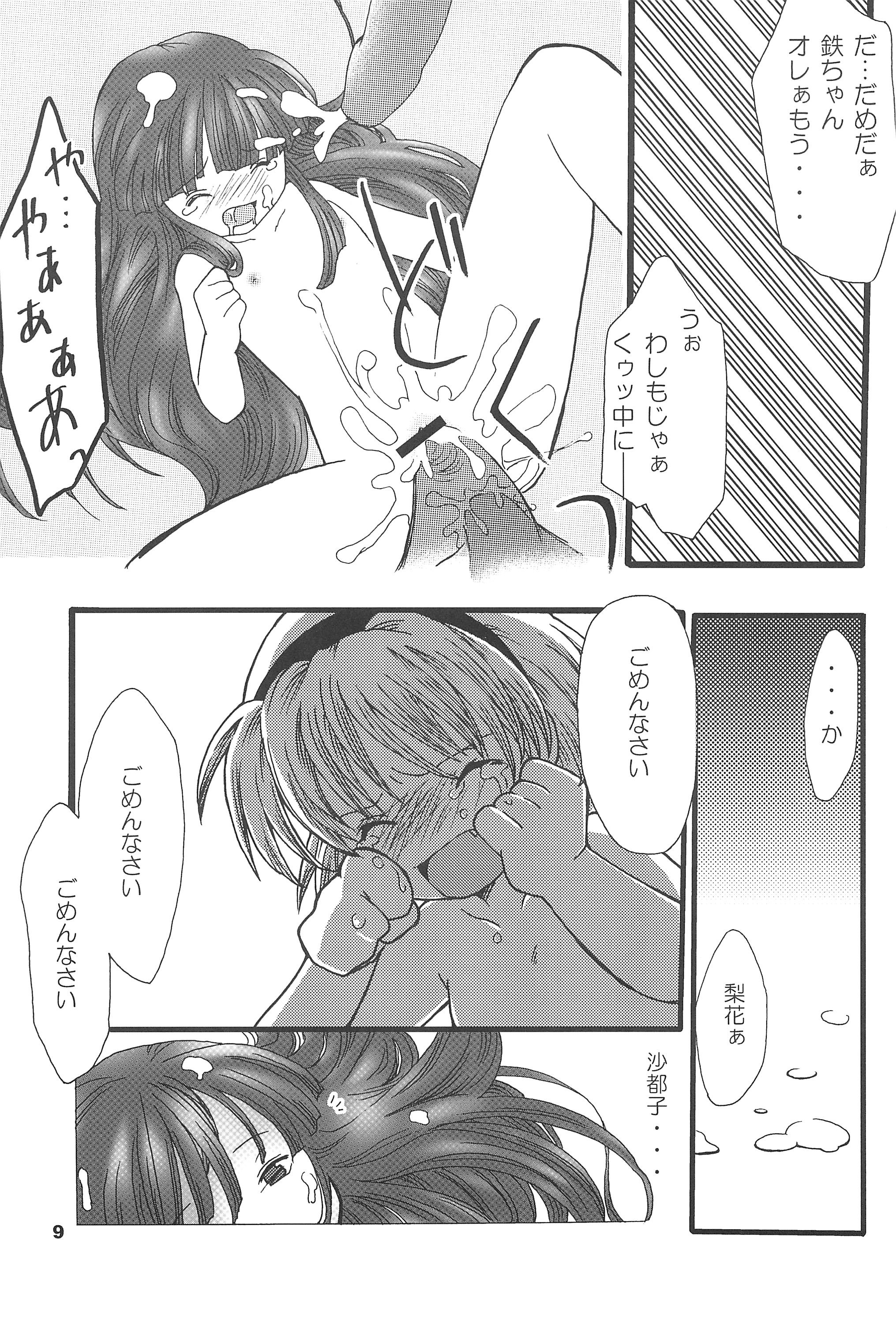 (C73) [夜光幼性 (瑞紀悠)] ひぐらしの声、いまは絶え改〜鬼廻し編〜 (ひぐらしのなく頃に)