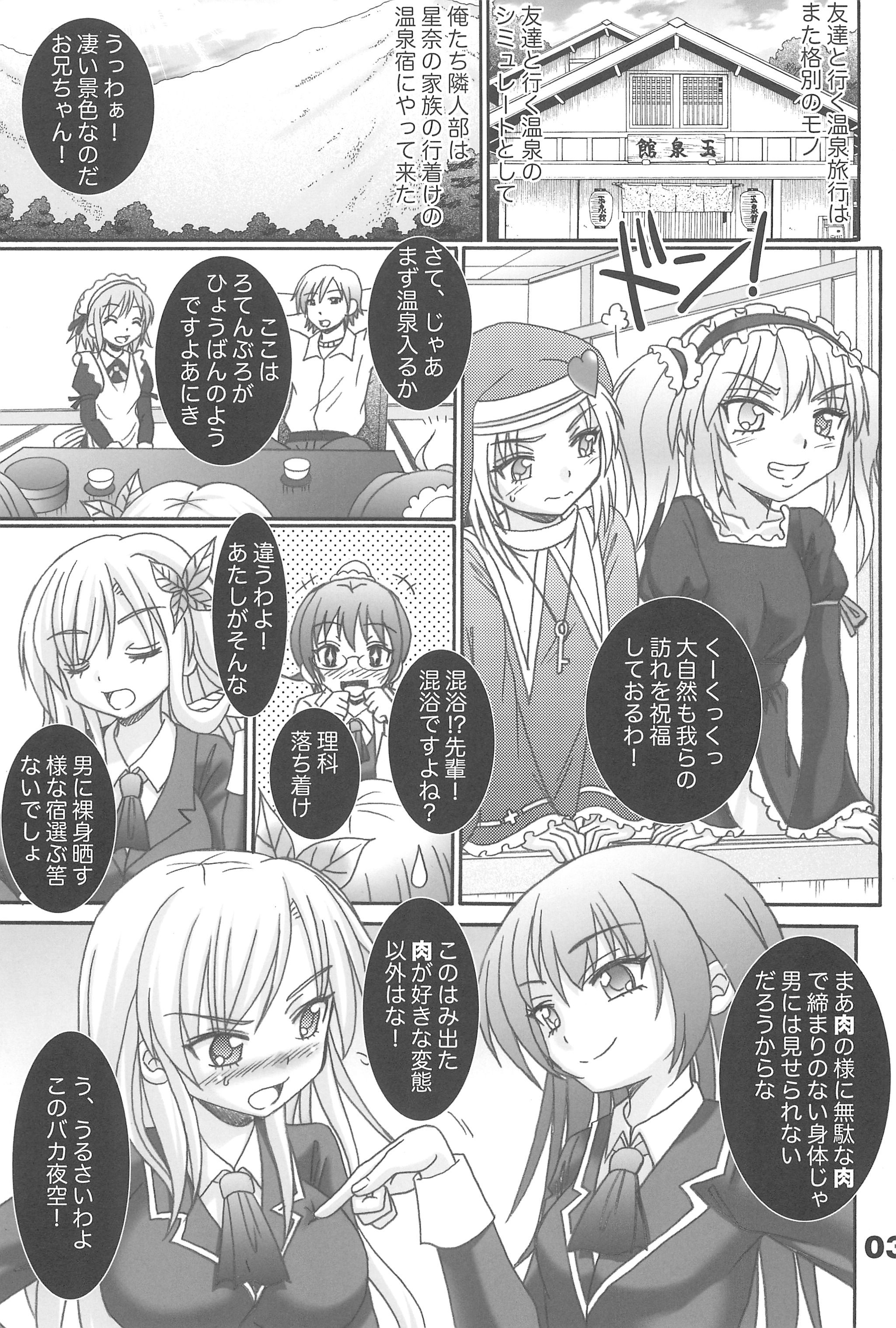 (C81) [テニーレ隊 (あーる・こが)] 妹達はアソコが切ない (僕は友達が少ない)