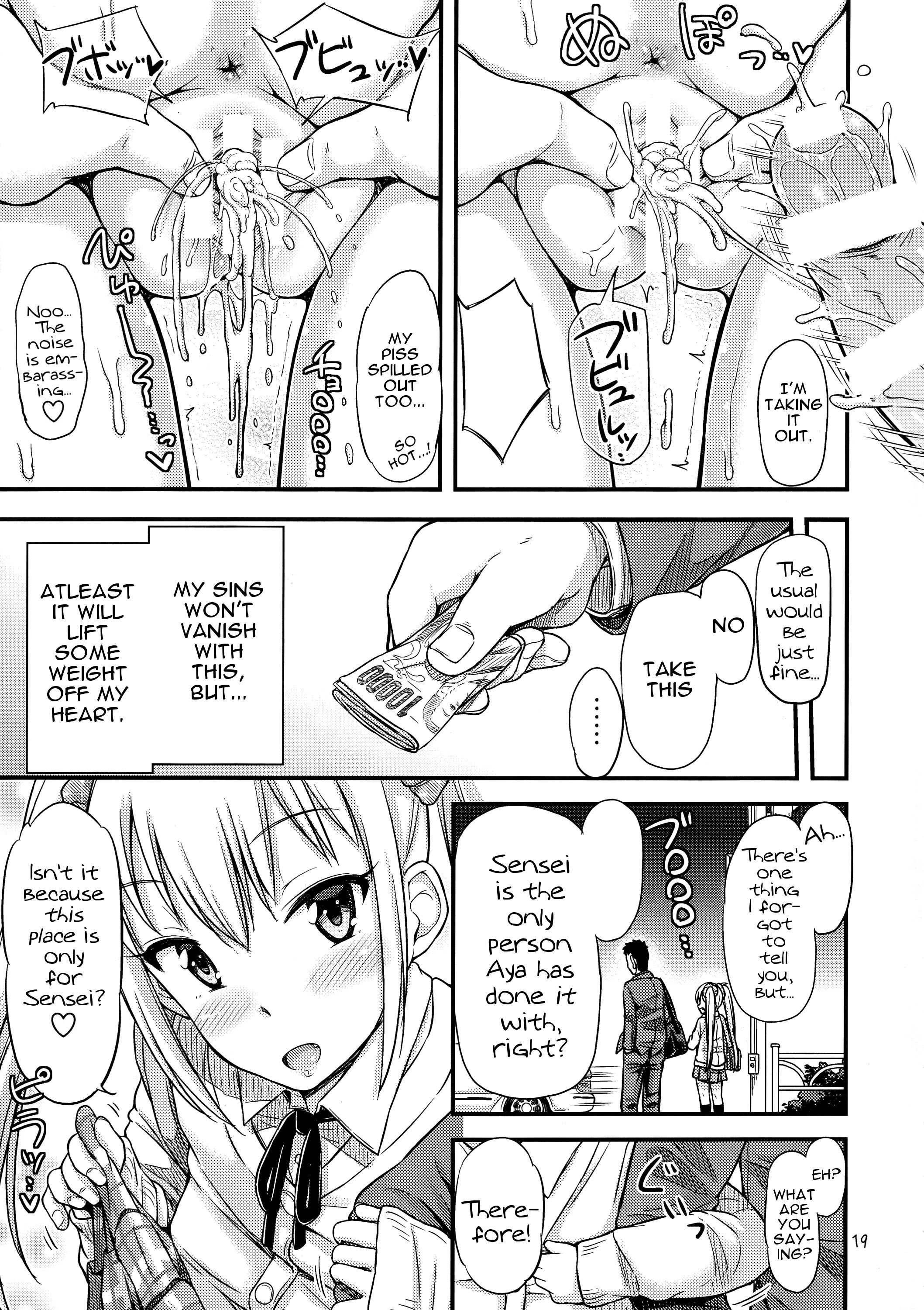 (サンクリ2016 Winter) [「つ」がみっつ。 (つっつ)] 仮設トイレ三丁目 [英訳]